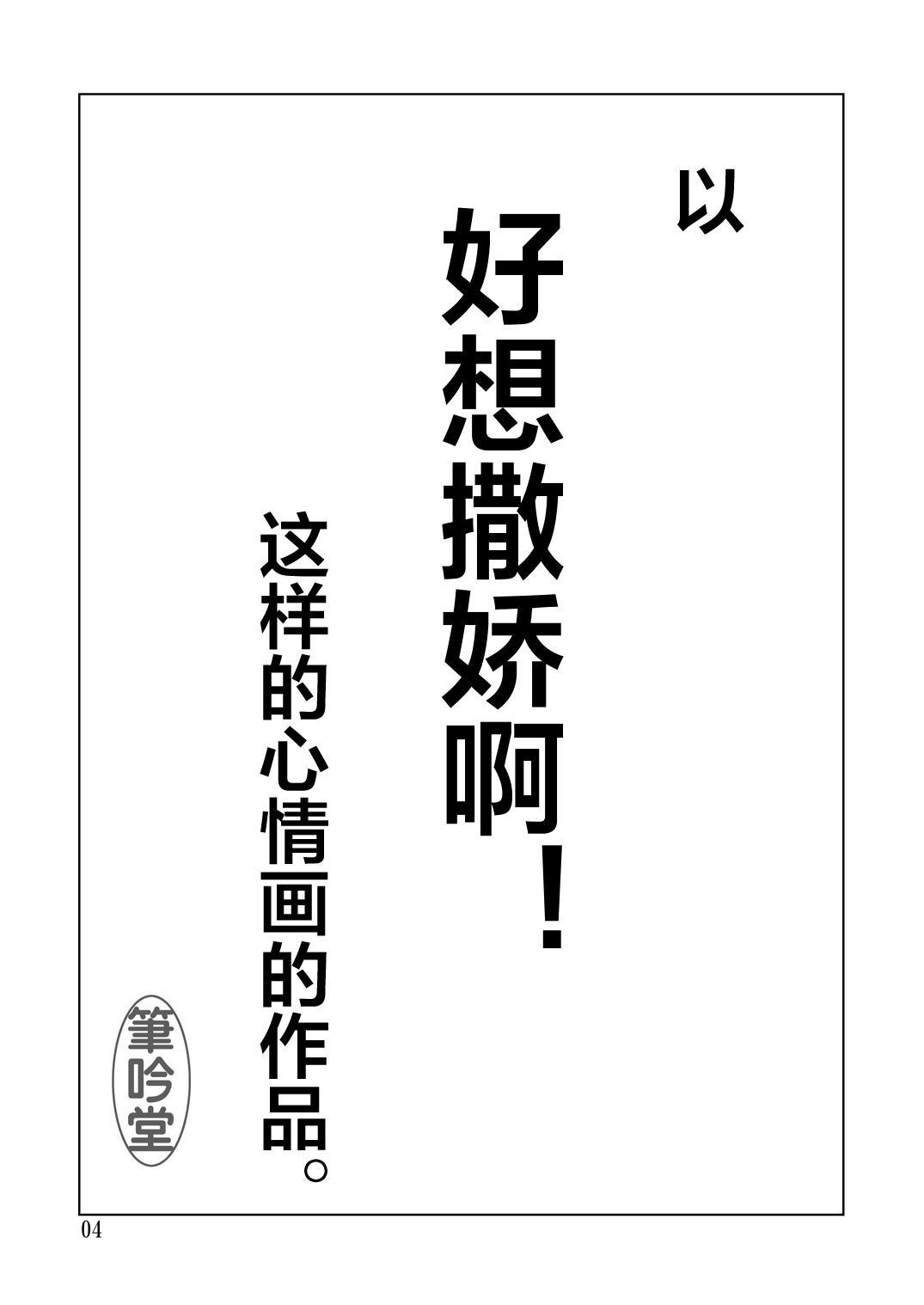 (C93) [Snake foot (裏一子)] 人妻になった勇者ランコ(24)が魔王にやらしいコトされる本 (アイドルマスター シンデレラガールズ) [中国翻訳]Hitozuma ni natta Yuusha Rankoga Maou ni Yarashii Koto Sareru Hon(27页)-第1章-图片3