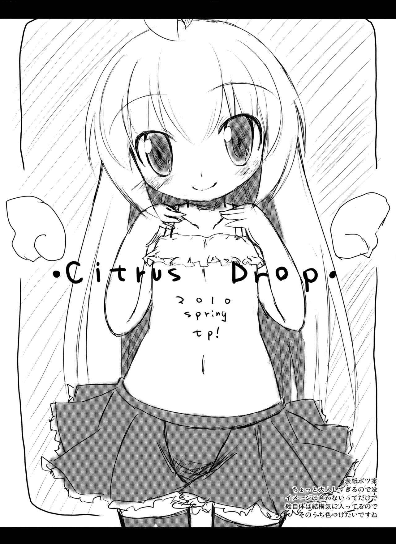 Citrus Drop(ぷにケット21) [tp! (広瀬まどか)]  [中国翻訳](29页)