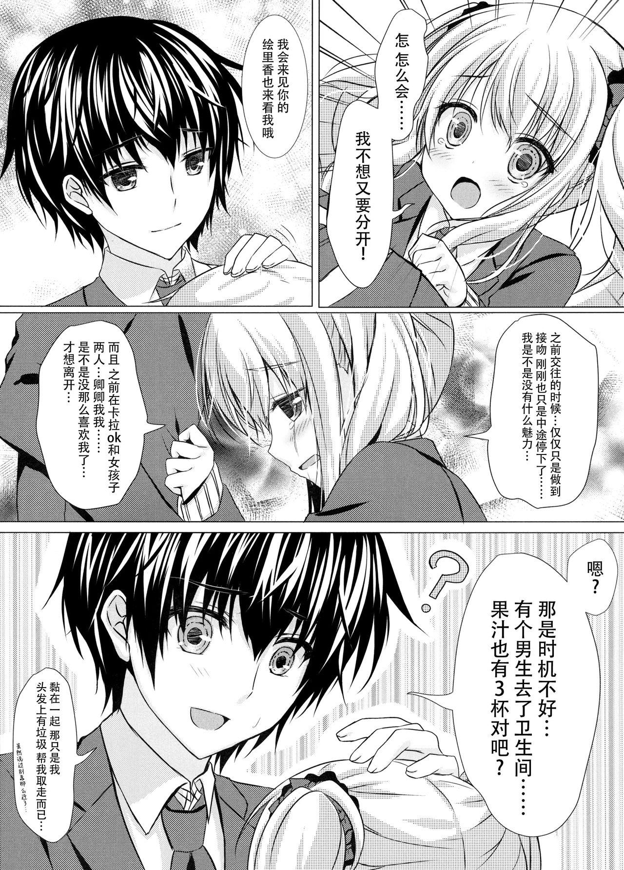 きっと、ずっと、あなたと(C93) [水猫亭 (佑真)]  [中国翻訳](43页)