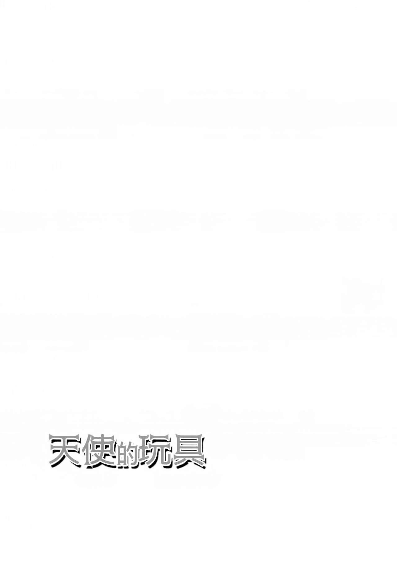 天使の玩具(レインボーフレーバー21) [ワールドオブピュア (ネゴム)]  (HUGっと!プリキュア) [中国翻訳](41页)