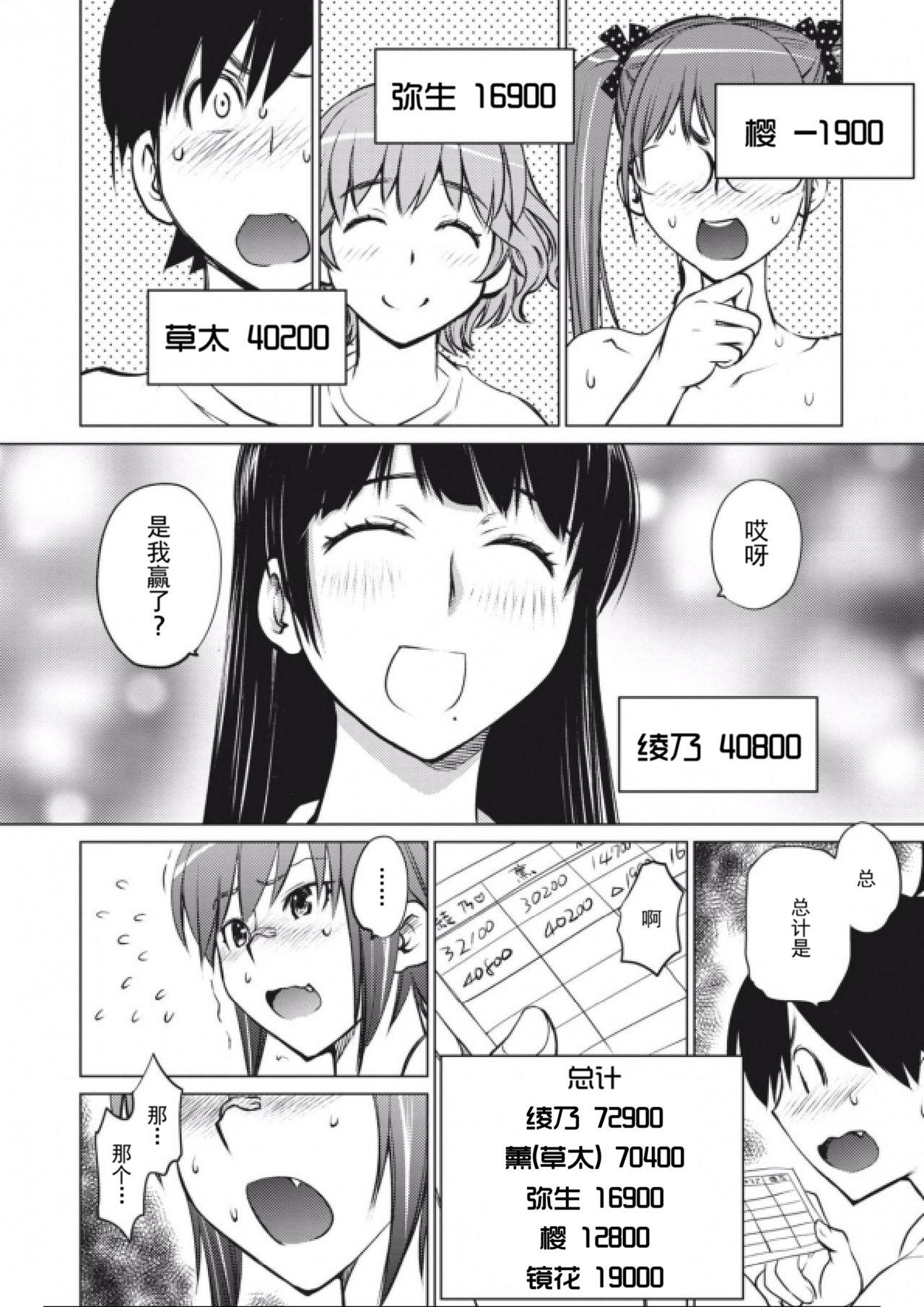 大きい女の子は好きですか？第4-6话[愛染五郎]  [中国翻訳](63页)