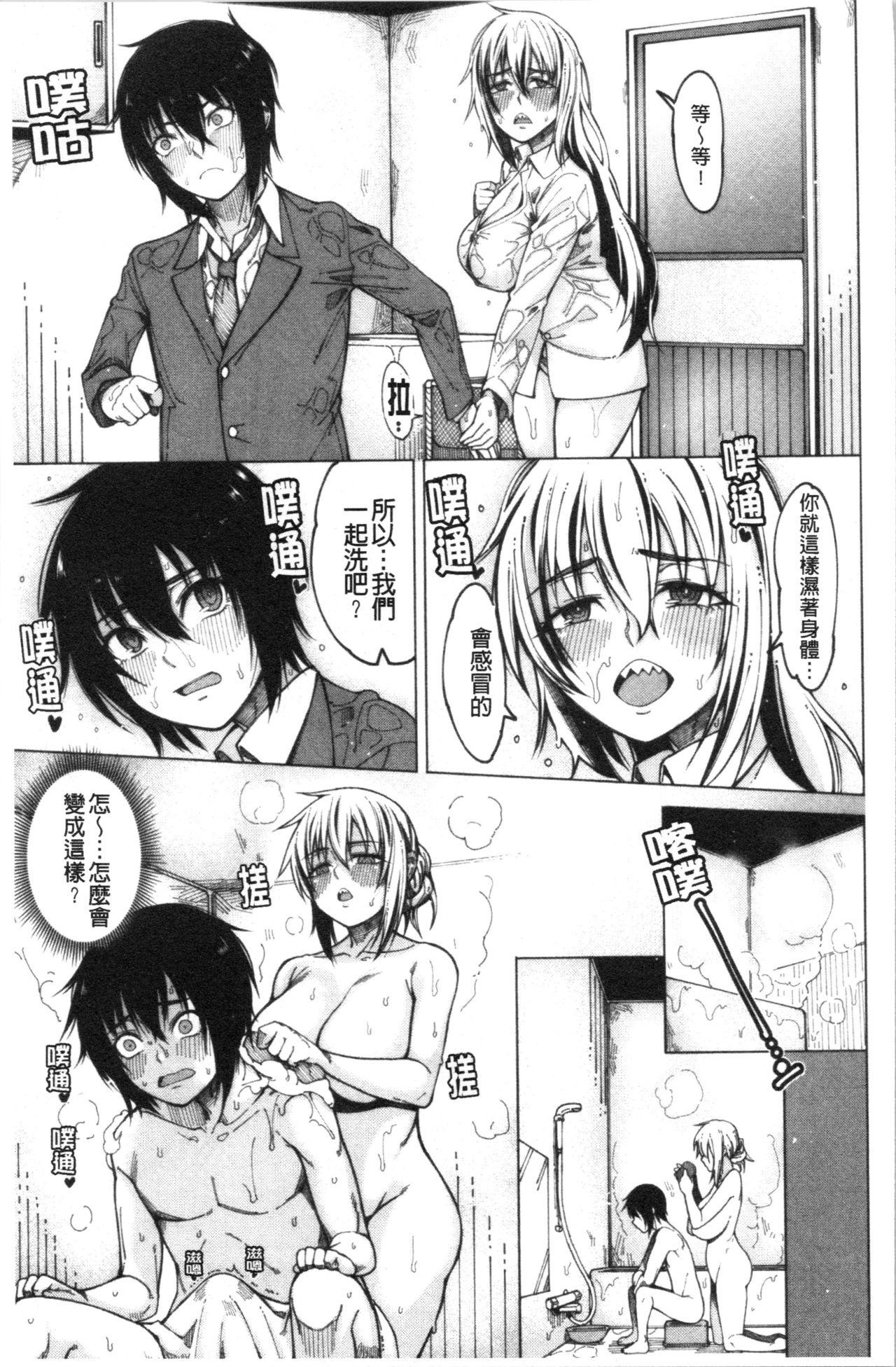 彼のオチ○ポは三姉妹のモノ[たらかん]  [中国翻訳](195页)