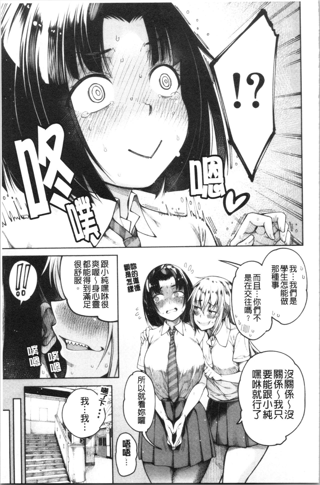 彼のオチ○ポは三姉妹のモノ[たらかん]  [中国翻訳](195页)