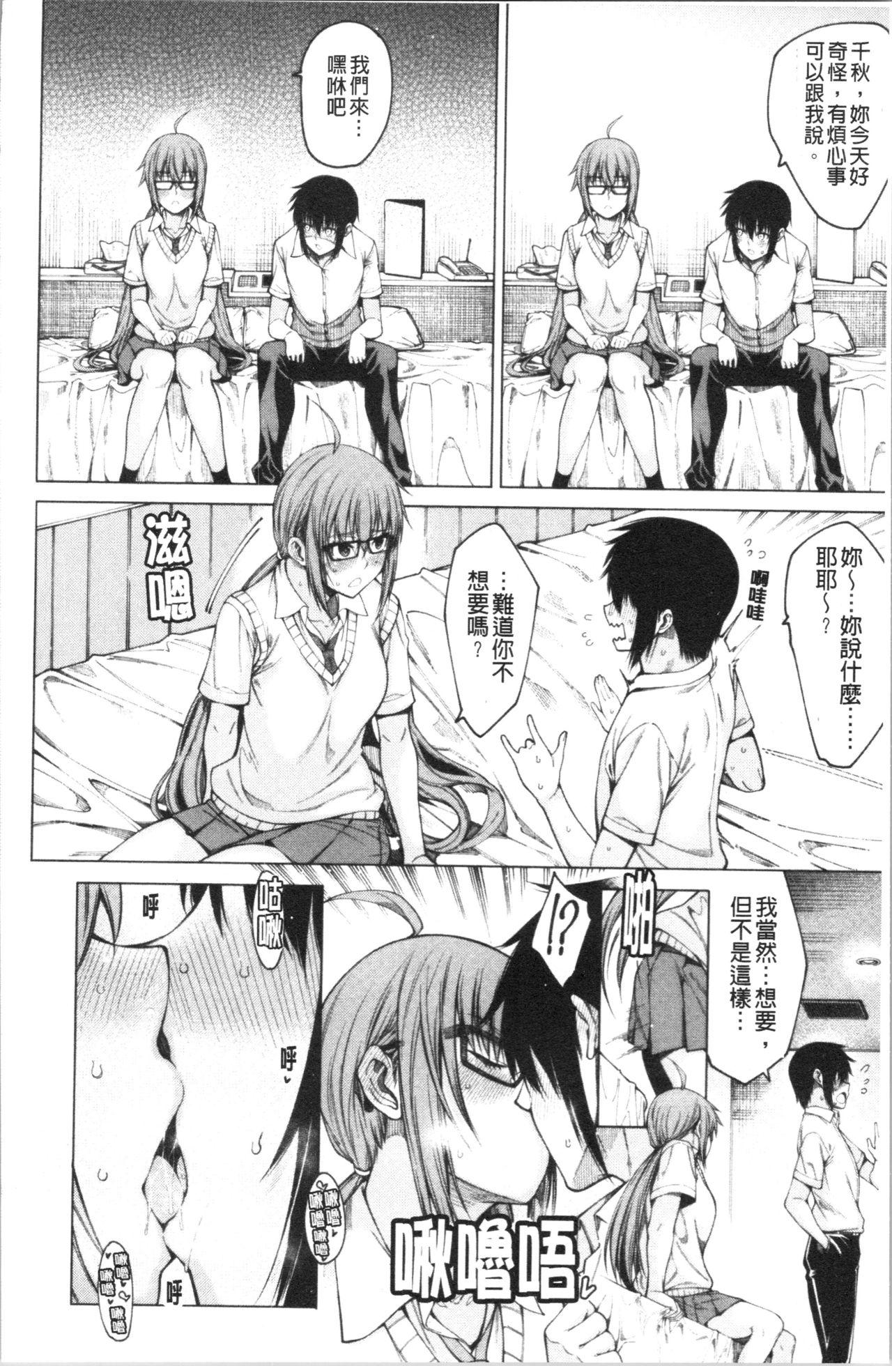 彼のオチ○ポは三姉妹のモノ[たらかん]  [中国翻訳](195页)