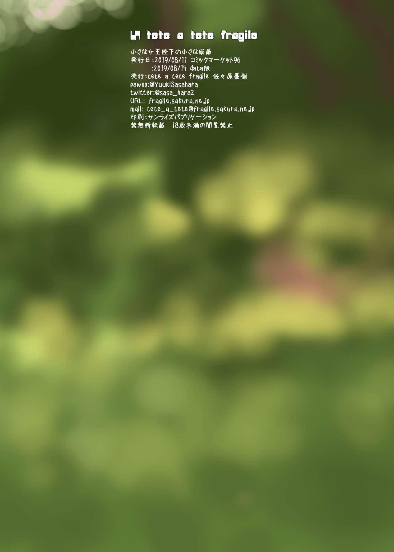 ユガミナリ[もものユーカ] (COMIC アンスリウム 2019年9月号) [中国翻訳] [DL版](24页)-第1章-图片2
