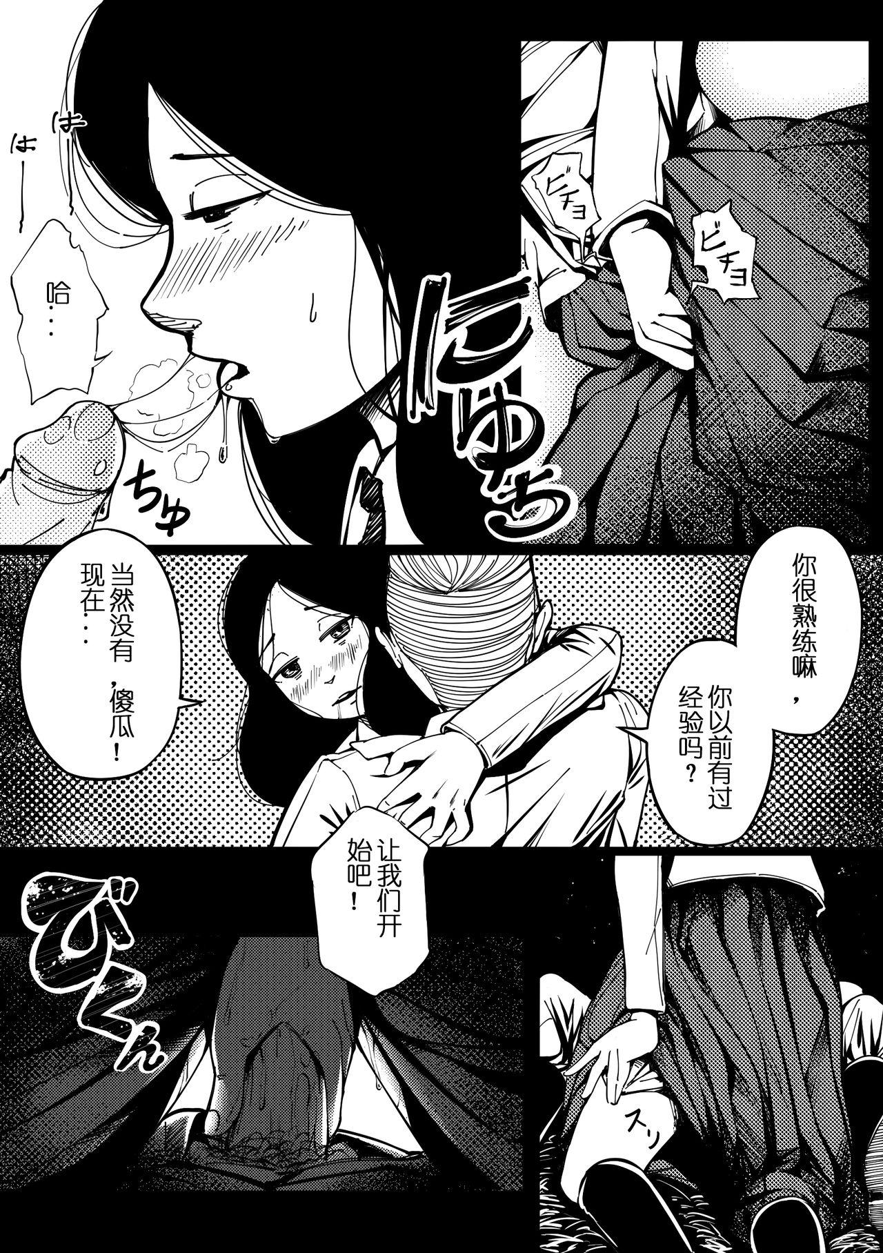 Pastime with Pieck-chan  (進撃の巨人)[中国語の翻訳](15页)