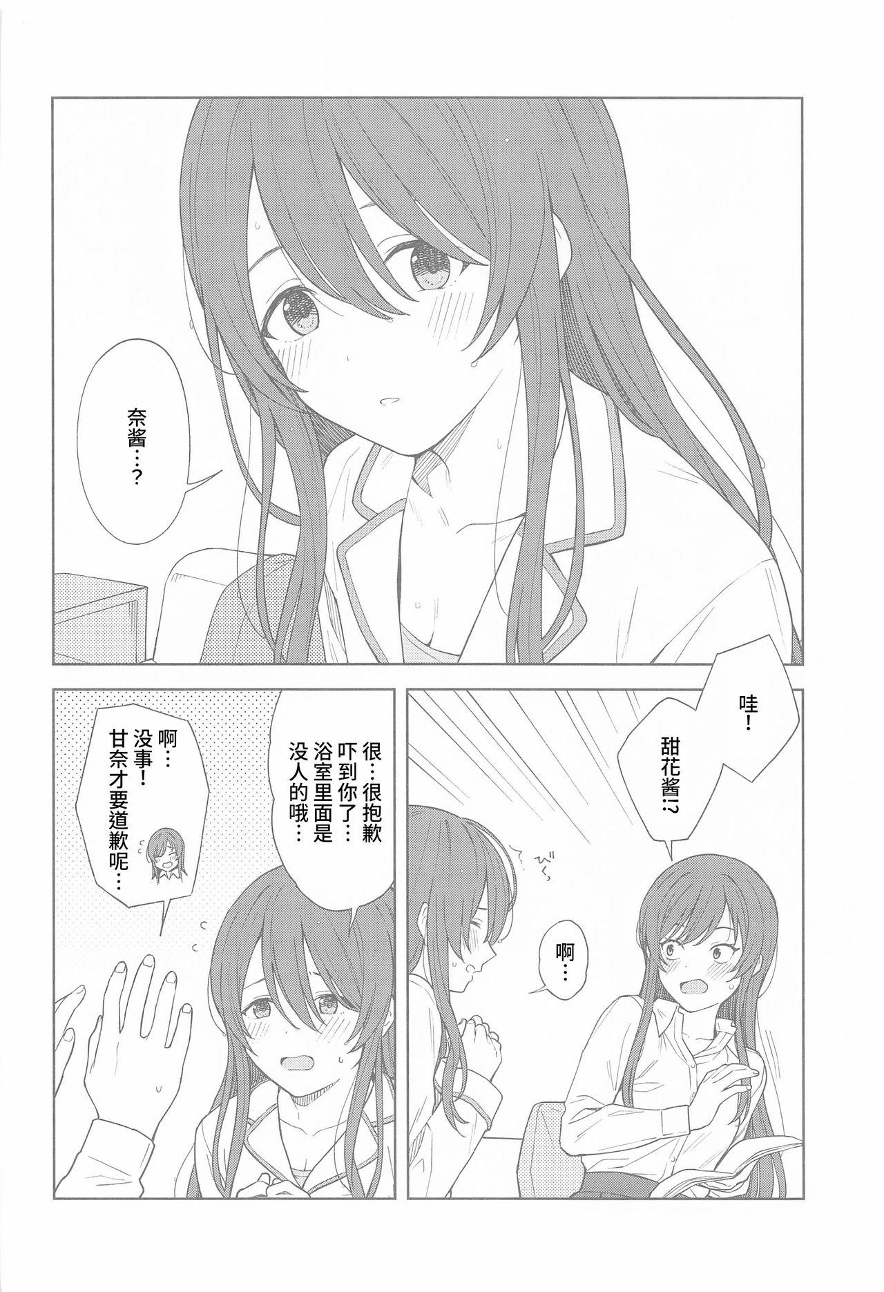 「あのね、Pさん甘奈…」[ティタノマキア (みかづち)]  (アイドルマスター シャイニーカラーズ) [中国翻訳](64页)