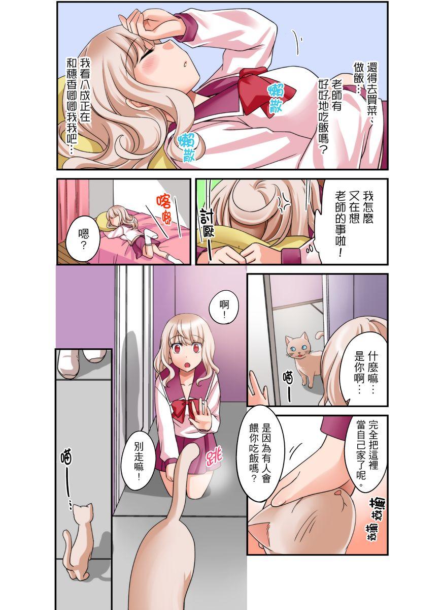 ダメって言っても挿入れるんでしょ？～生徒とお風呂でマジイキ同居 第1-12話[めぎ]  [中国翻訳](300页)