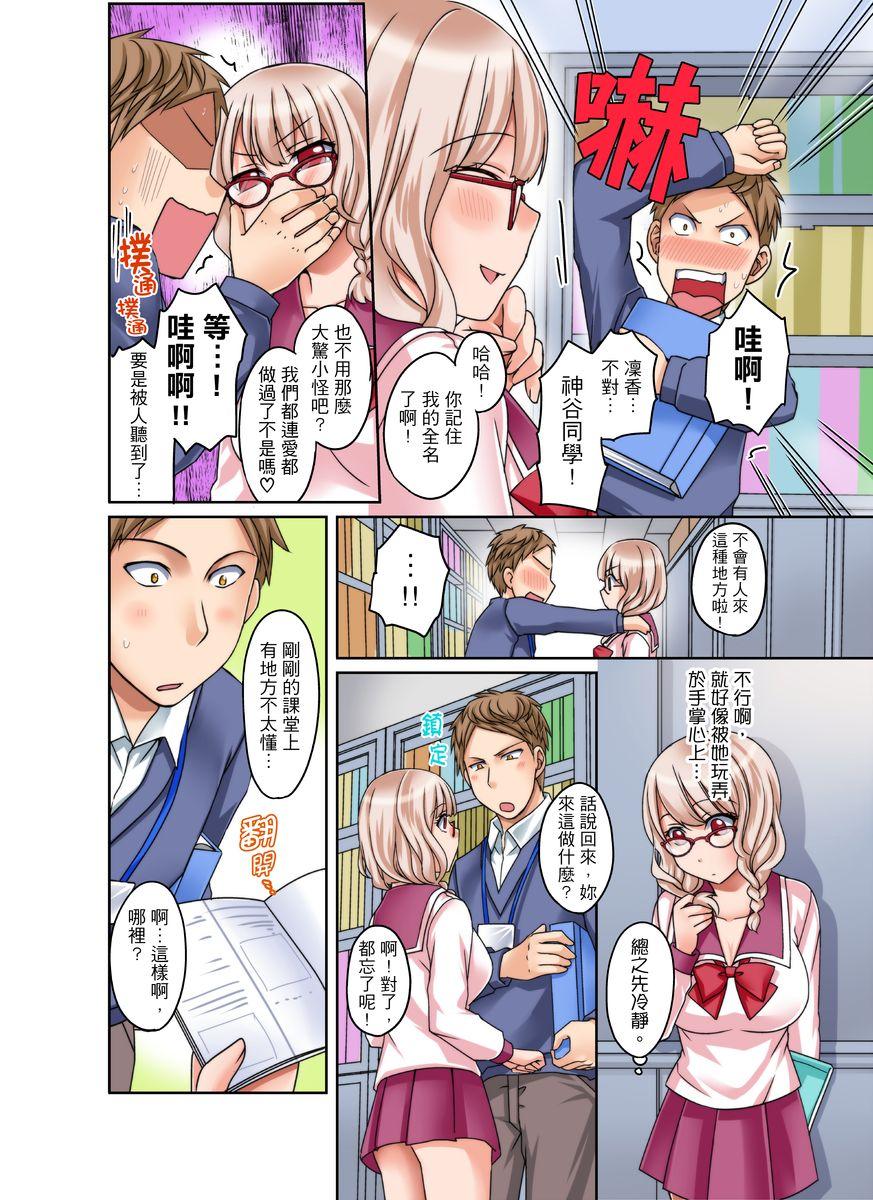 ダメって言っても挿入れるんでしょ？～生徒とお風呂でマジイキ同居 第1-12話[めぎ]  [中国翻訳](300页)