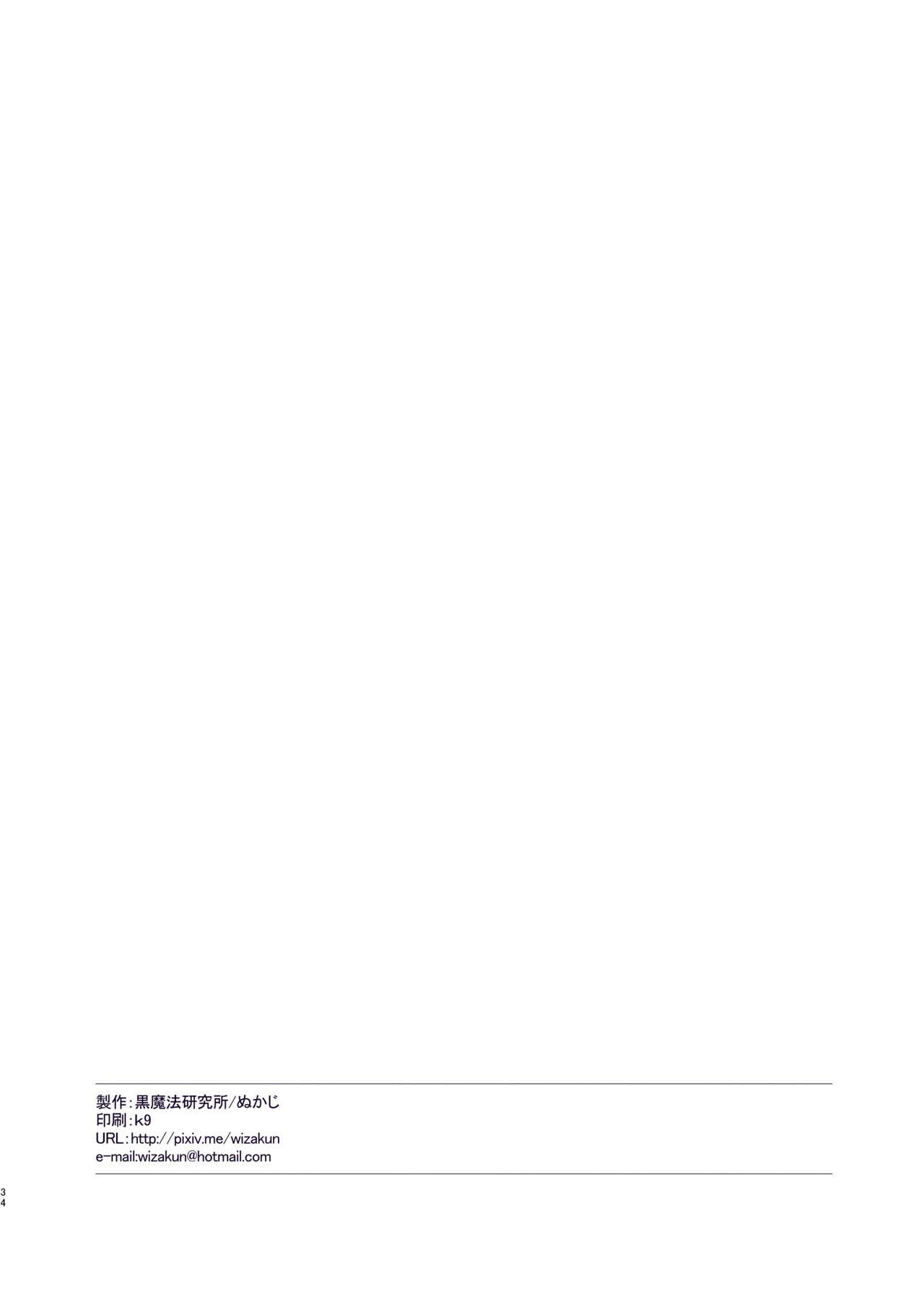 NTRセックス実習[黒魔法研究所 (ぬかじ)]  [中国翻訳] [DL版](35页)