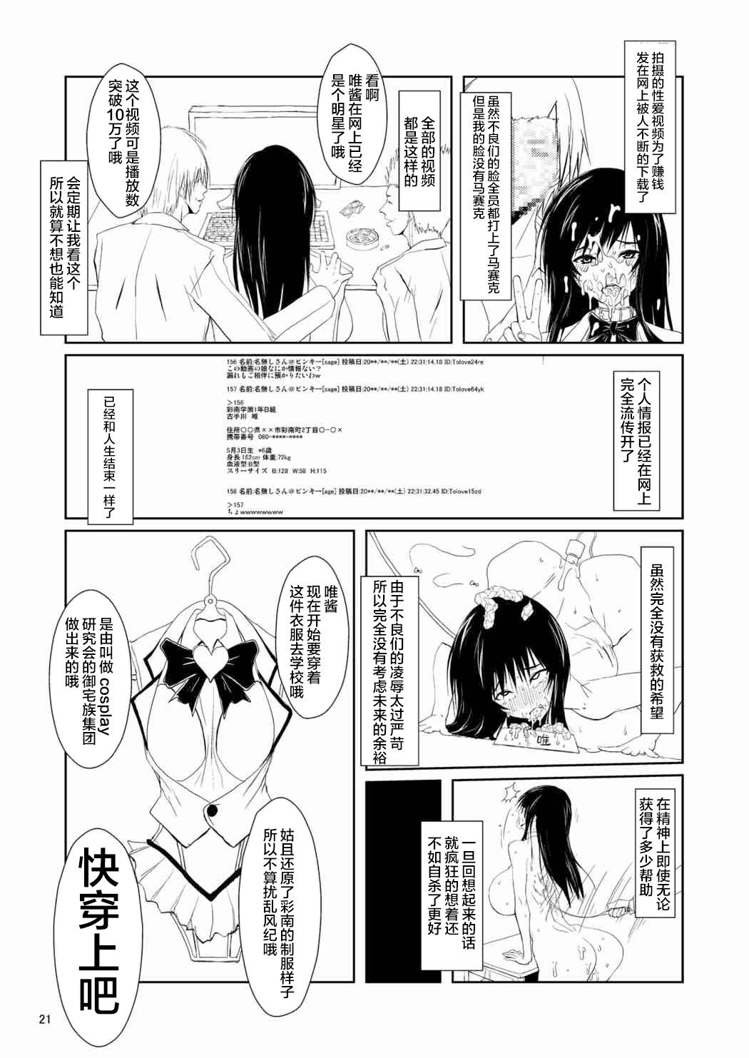 風紀委員はDQNの性奴[オーレリア (くろーく)]  (To LOVEる -とらぶる-) [中国翻訳] [DL版](30页)