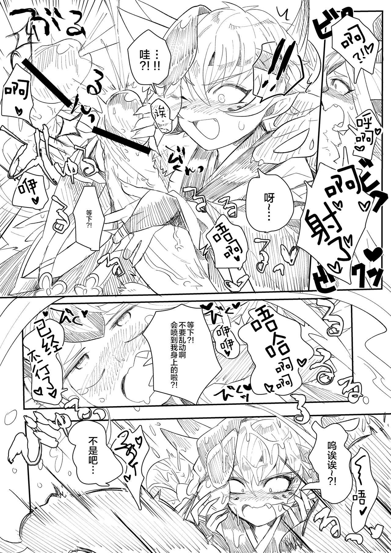 般シシ漫画＋α[みつあし]  [中国翻訳](18页)