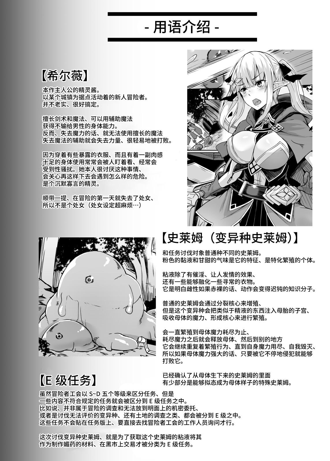 ひみつの専属契約[オネフェス実行委員会 (吾暮えくと)] (オネトピア SWEET) [中国翻訳] [DL版](16页)-第1章-图片190