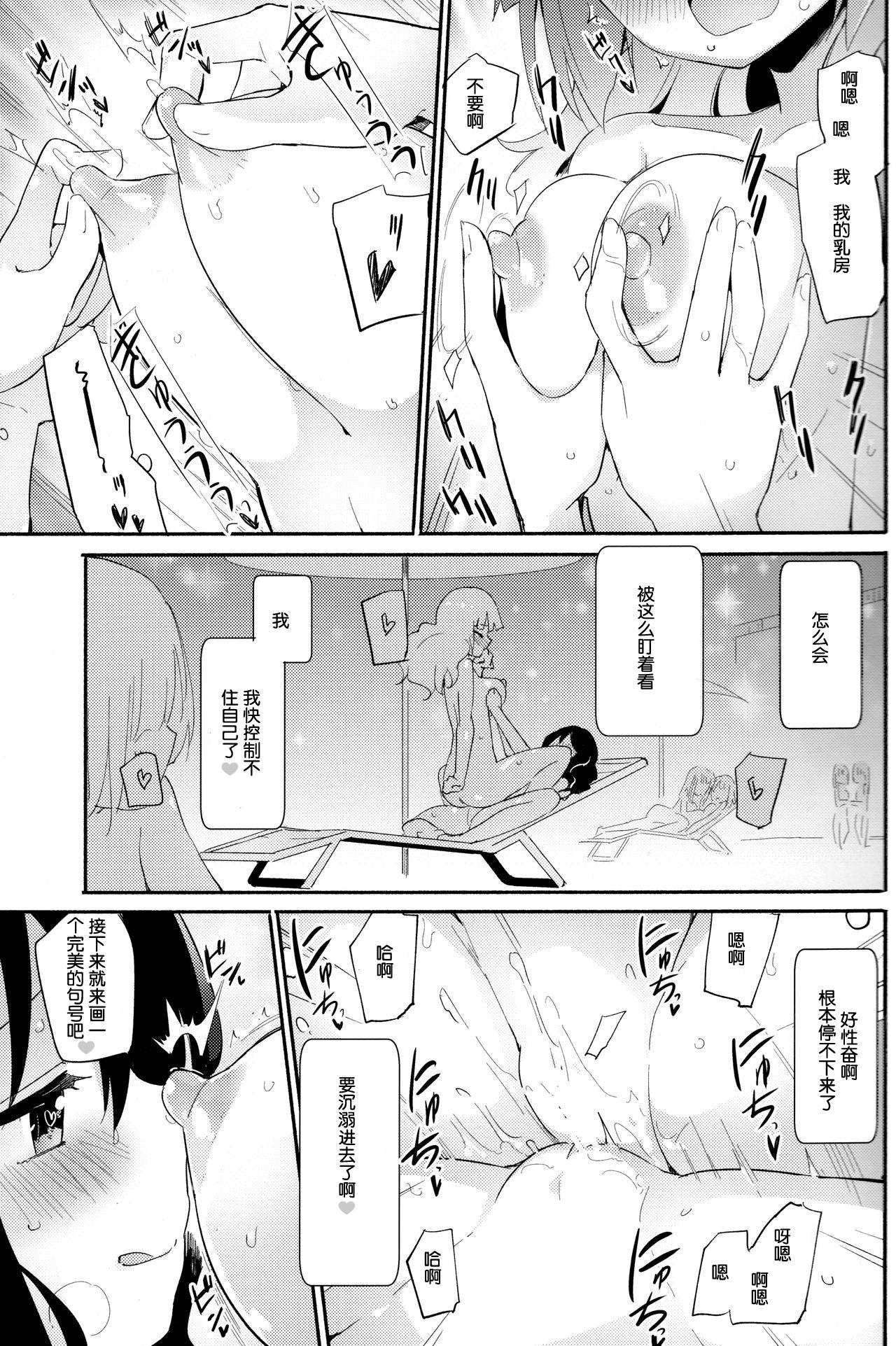 返り討ちにあい人形にされた少女[新炎館 (トキ)](吸血姫美夕) [中国翻訳][Shinenkan (Toki)]Kaeriuchi ni Ai Ningyou ni Sareta Shoujo(Vampire Princess Miyu) [Chinese] [小牧個人漢化](7页)-第1章-图片291