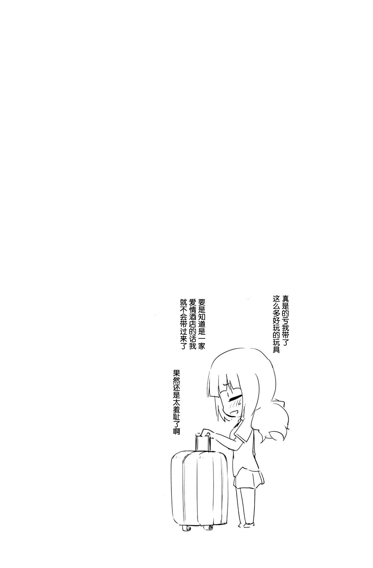 返り討ちにあい人形にされた少女[新炎館 (トキ)](吸血姫美夕) [中国翻訳][Shinenkan (Toki)]Kaeriuchi ni Ai Ningyou ni Sareta Shoujo(Vampire Princess Miyu) [Chinese] [小牧個人漢化](7页)-第1章-图片294