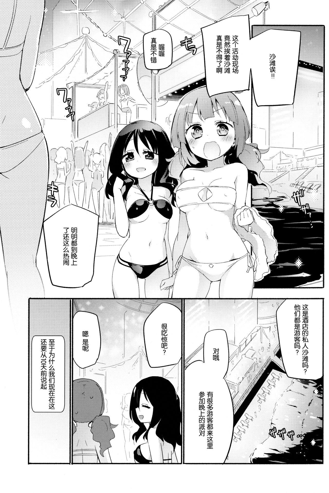 返り討ちにあい人形にされた少女[新炎館 (トキ)](吸血姫美夕) [中国翻訳][Shinenkan (Toki)]Kaeriuchi ni Ai Ningyou ni Sareta Shoujo(Vampire Princess Miyu) [Chinese] [小牧個人漢化](7页)-第1章-图片279