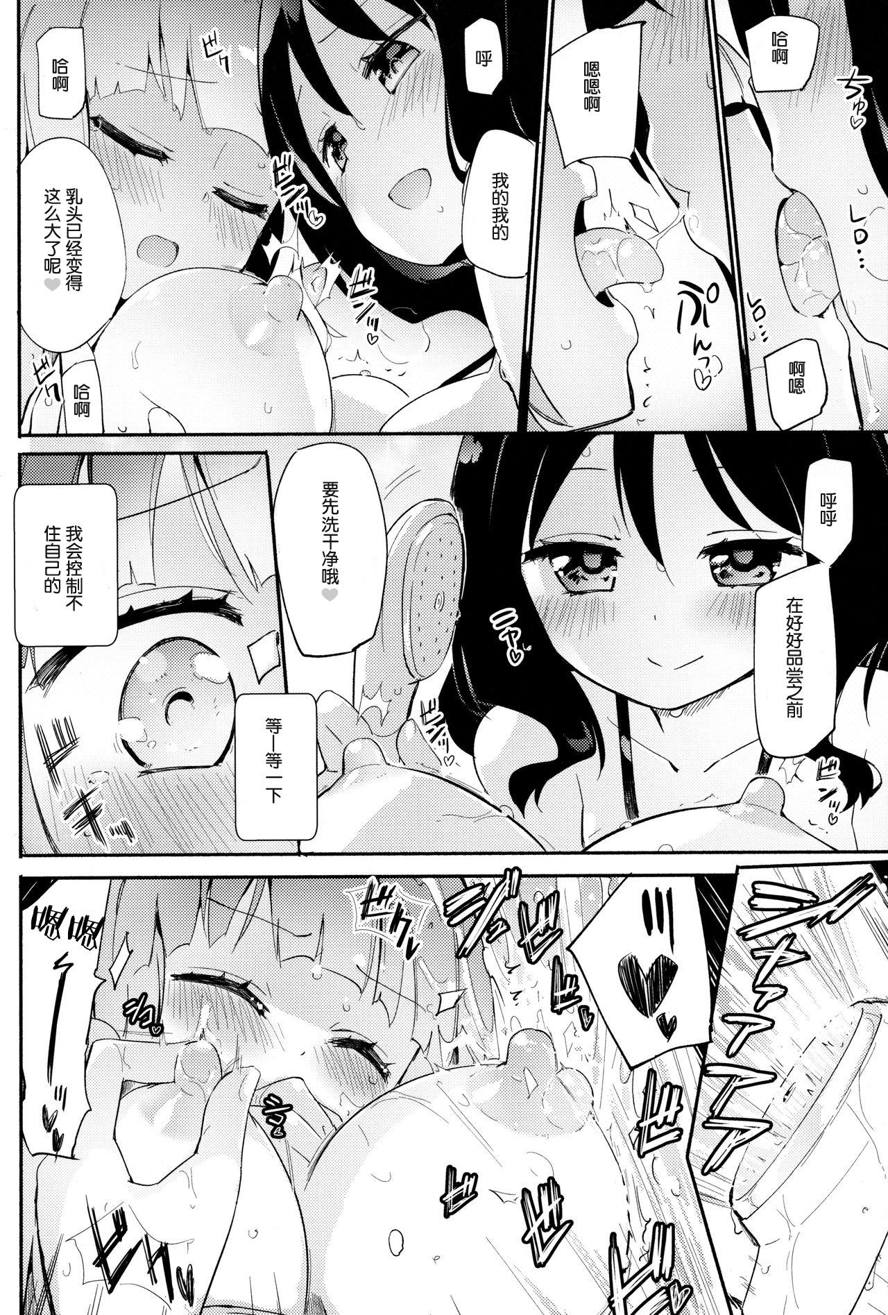 返り討ちにあい人形にされた少女[新炎館 (トキ)](吸血姫美夕) [中国翻訳][Shinenkan (Toki)]Kaeriuchi ni Ai Ningyou ni Sareta Shoujo(Vampire Princess Miyu) [Chinese] [小牧個人漢化](7页)-第1章-图片284