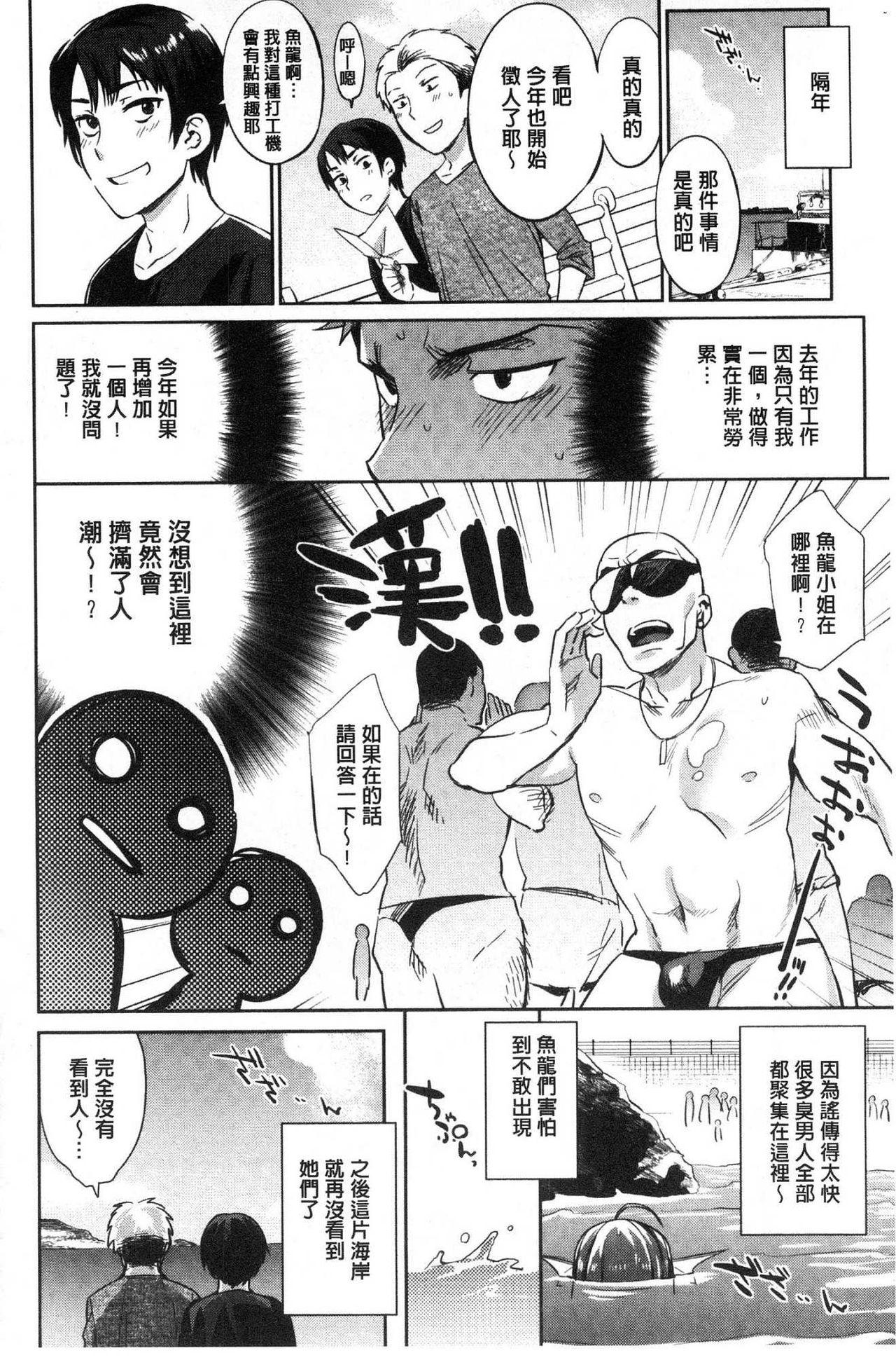 夜中の隠しゴト[タイラメ] (COMIC アンスリウム 2019年7月号) [中国翻訳] [DL版](20页)-第1章-图片472