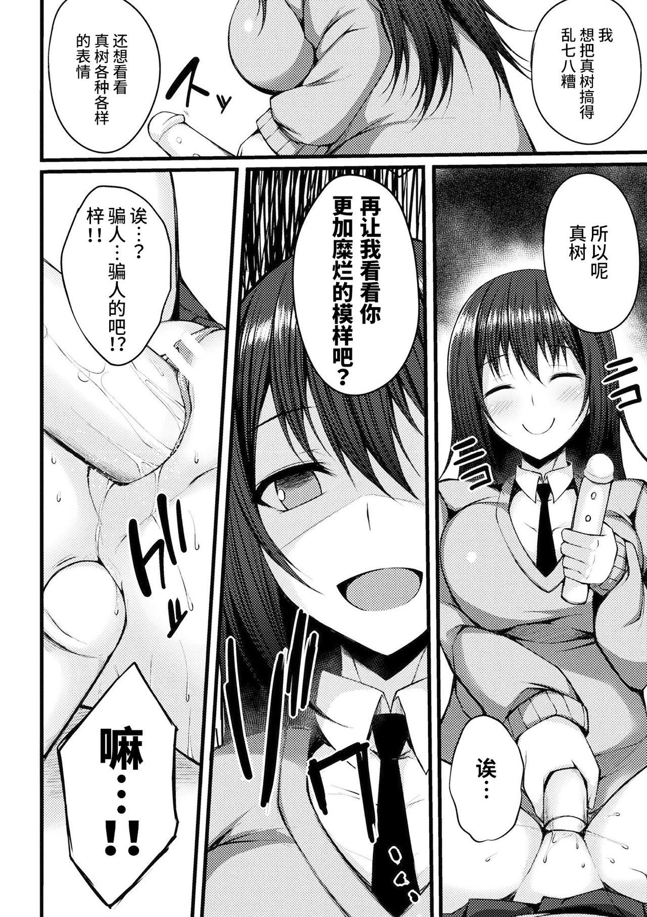 我慢できなくて[すてりい]  (二次元コミックマガジン ガチレズ陵辱で快楽堕とし Vol.1) [中国翻訳] [DL版](21页)