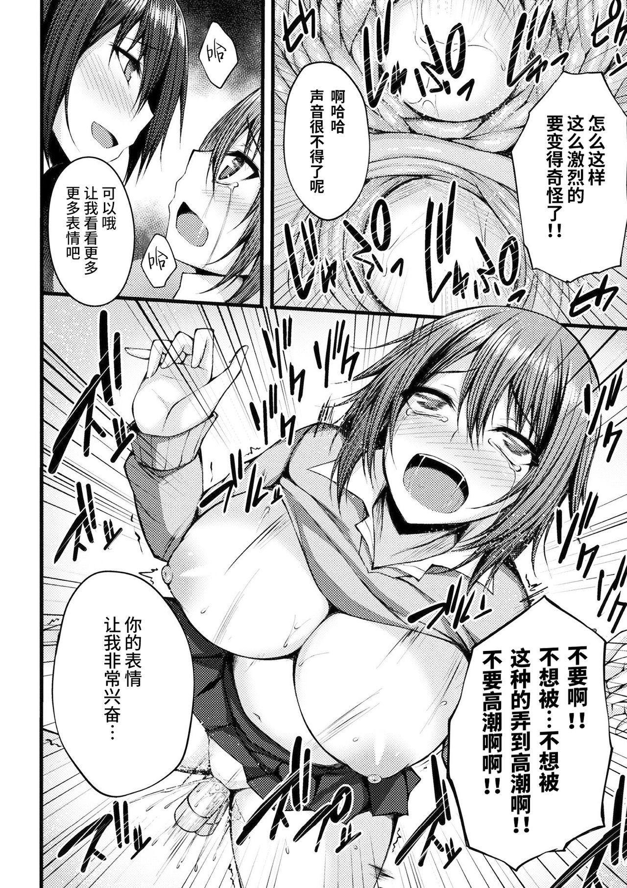 我慢できなくて[すてりい]  (二次元コミックマガジン ガチレズ陵辱で快楽堕とし Vol.1) [中国翻訳] [DL版](21页)