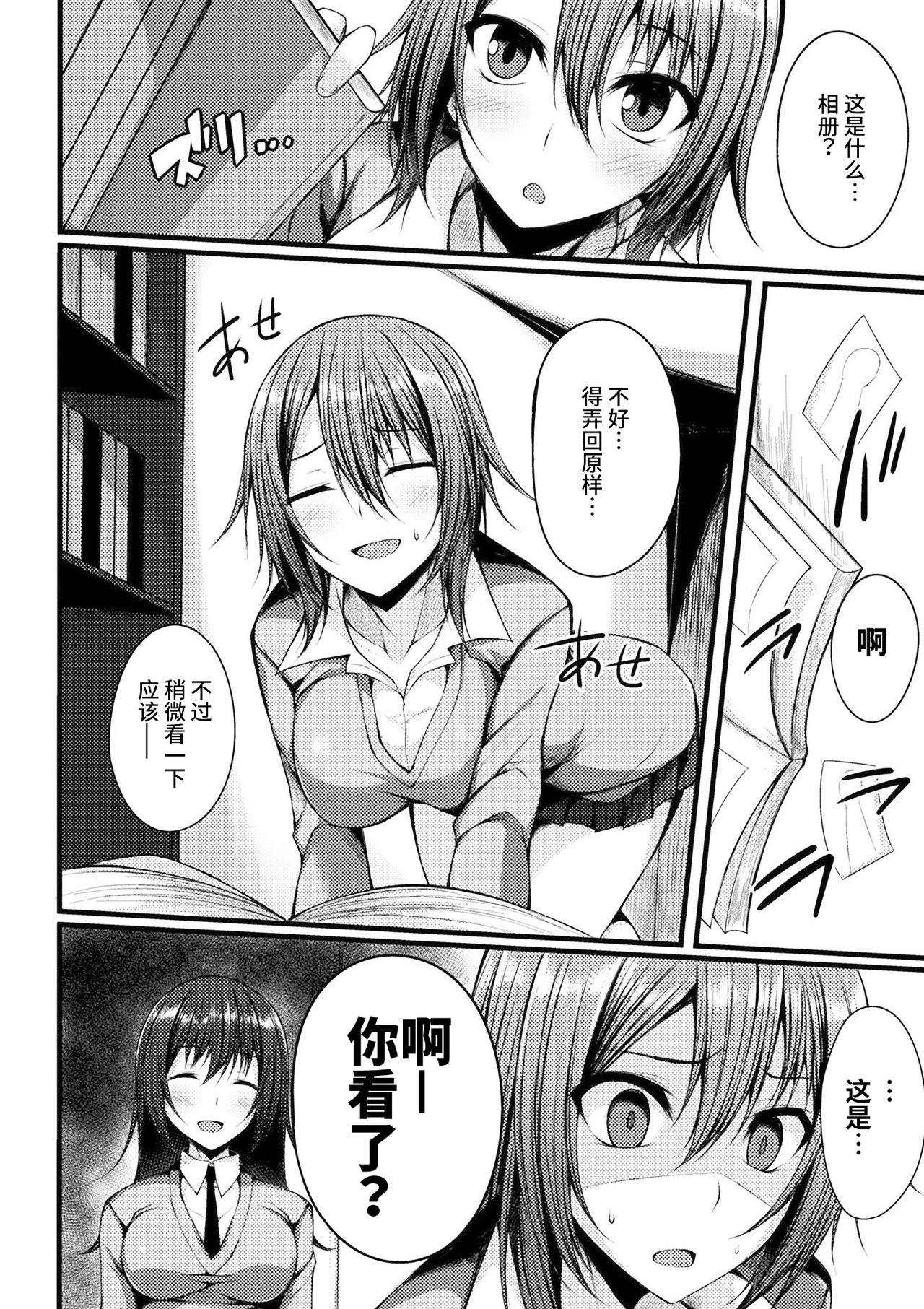 我慢できなくて[すてりい]  (二次元コミックマガジン ガチレズ陵辱で快楽堕とし Vol.1) [中国翻訳] [DL版](21页)