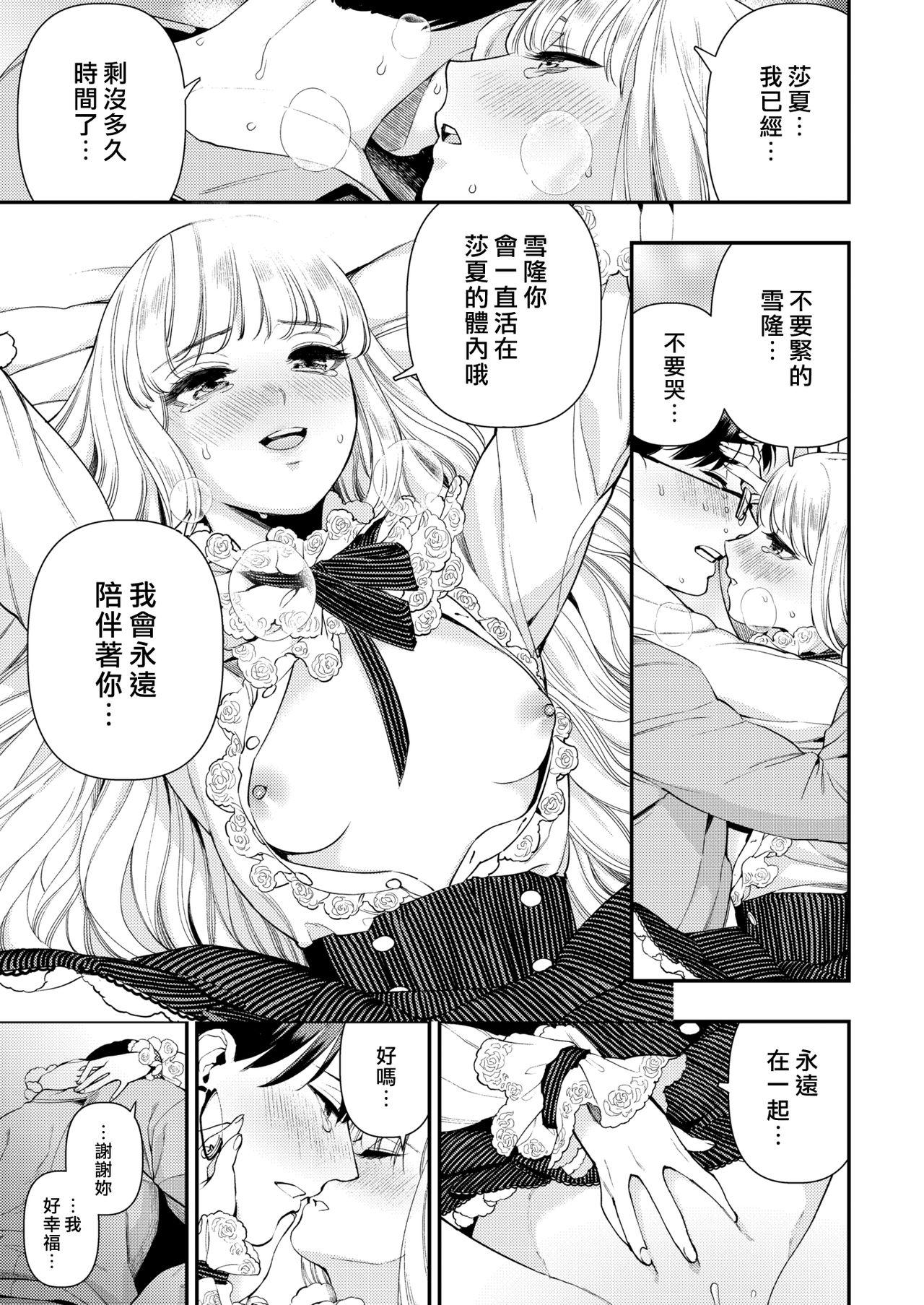 いろはにほへと 第1-8話[牛野缶詰]  [中国翻訳](163页)