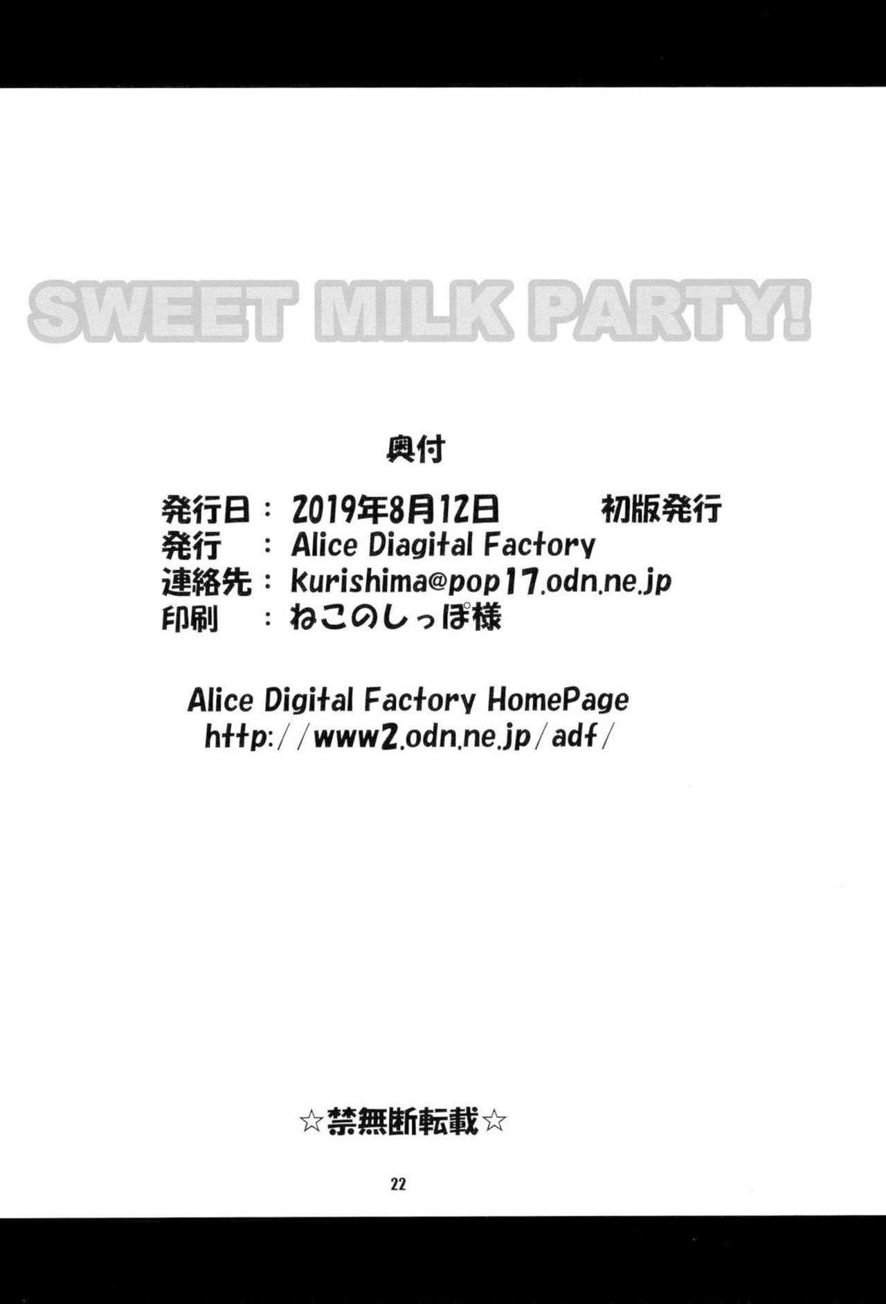 SWEET MILK PARTY!(C96) [Alice Digital Factory (広末まろん)]  (私に天使が舞い降りた!) [中国翻訳](23页)