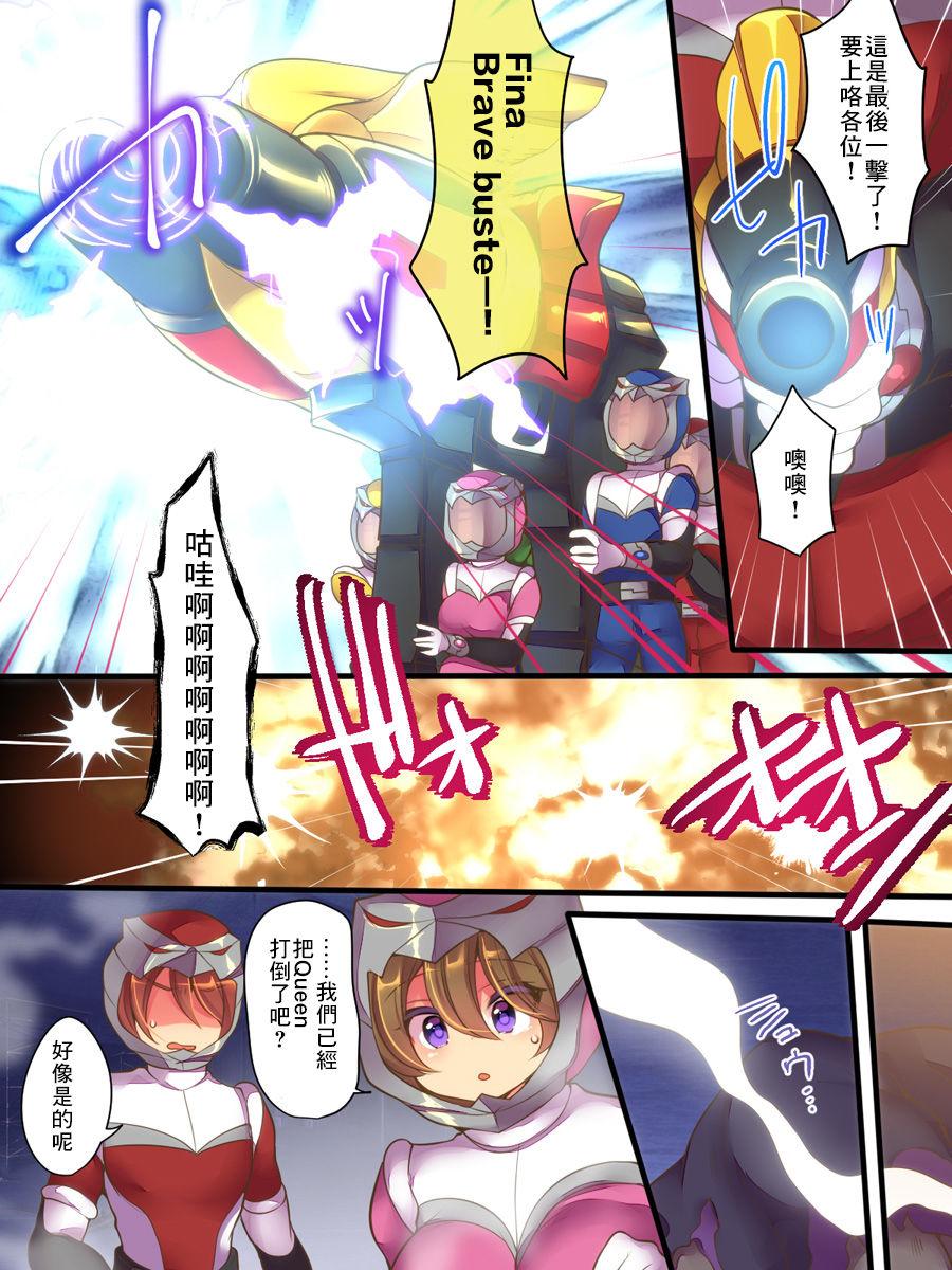 聖装戦隊ブレイブハーツ ～そして正義は悪に堕つ～[あむぁいおかし製作所 (れいとうみかん、志岐転機)]  [中国翻訳](45页)