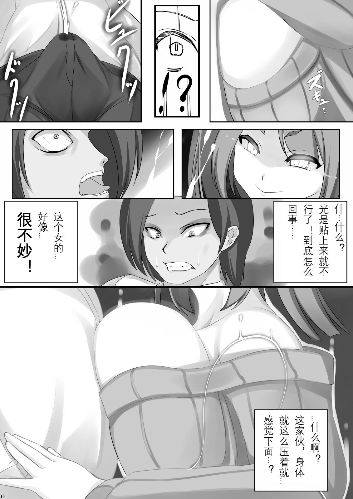 高饅[Fanbox](艦隊これくしょん -艦これ-) [中国翻訳][Fanbox]Takaman(Kantai Collection -KanColle-) [Chinese] [吸住没碎个人汉化](121页)-第1章-图片369