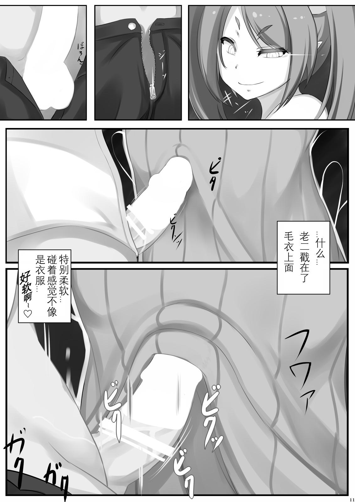 高饅[Fanbox](艦隊これくしょん -艦これ-) [中国翻訳][Fanbox]Takaman(Kantai Collection -KanColle-) [Chinese] [吸住没碎个人汉化](121页)-第1章-图片370