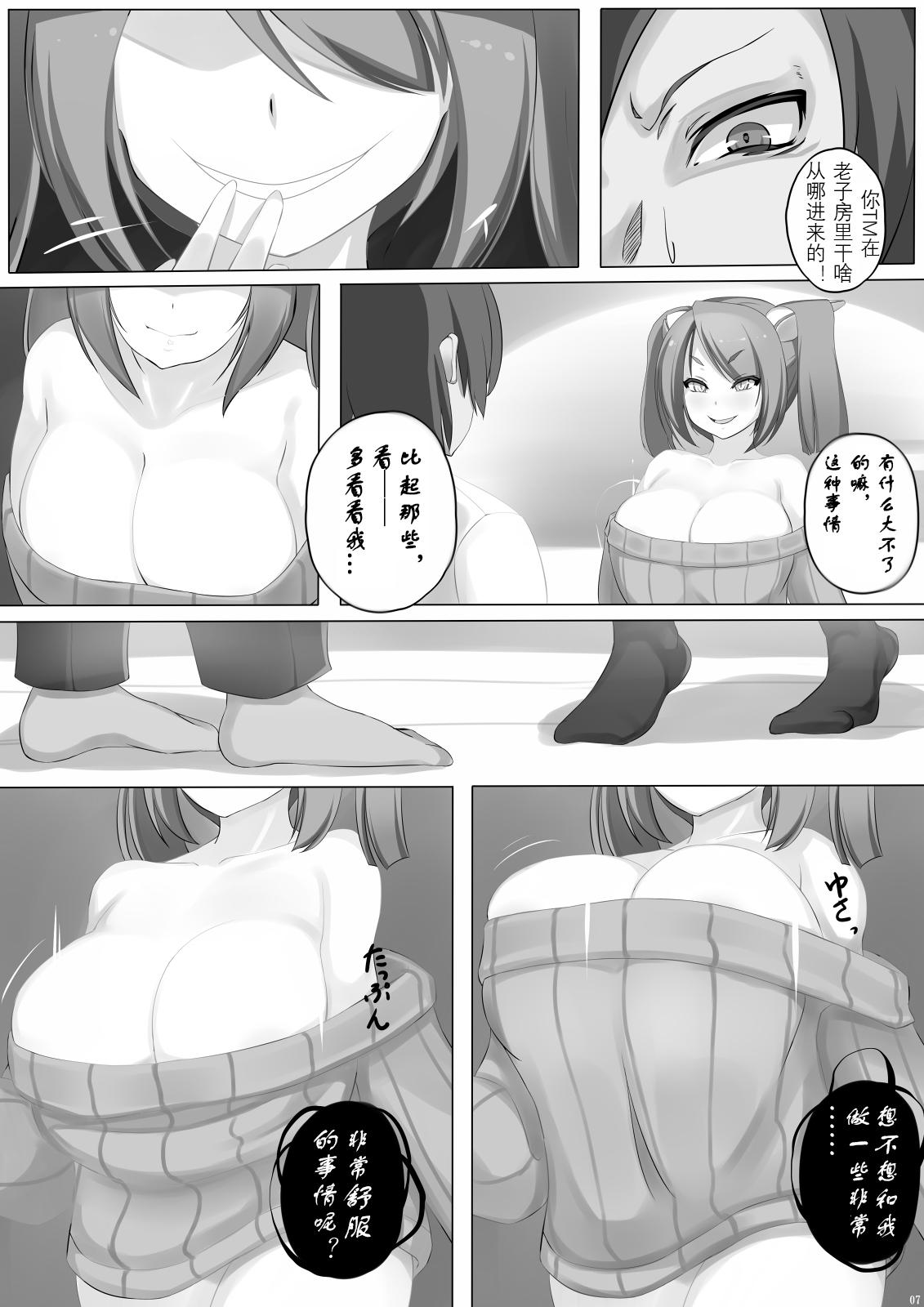 高饅[Fanbox](艦隊これくしょん -艦これ-) [中国翻訳][Fanbox]Takaman(Kantai Collection -KanColle-) [Chinese] [吸住没碎个人汉化](121页)-第1章-图片366