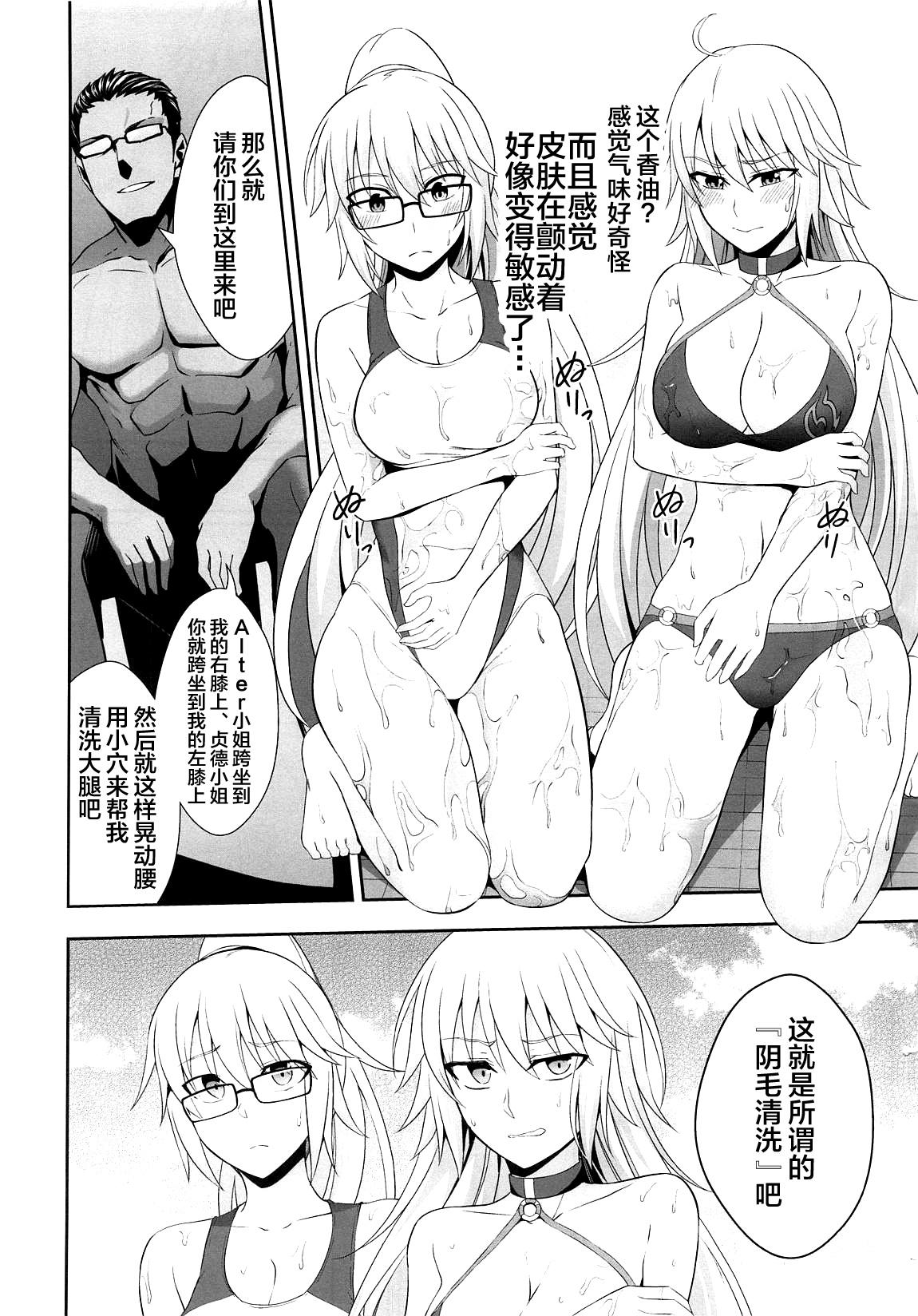 Wジャンヌ脅迫凌辱記録(C95) [イジマヤ (伊島ユウ)]  (Fate/Grand Order) [中国翻訳](37页)