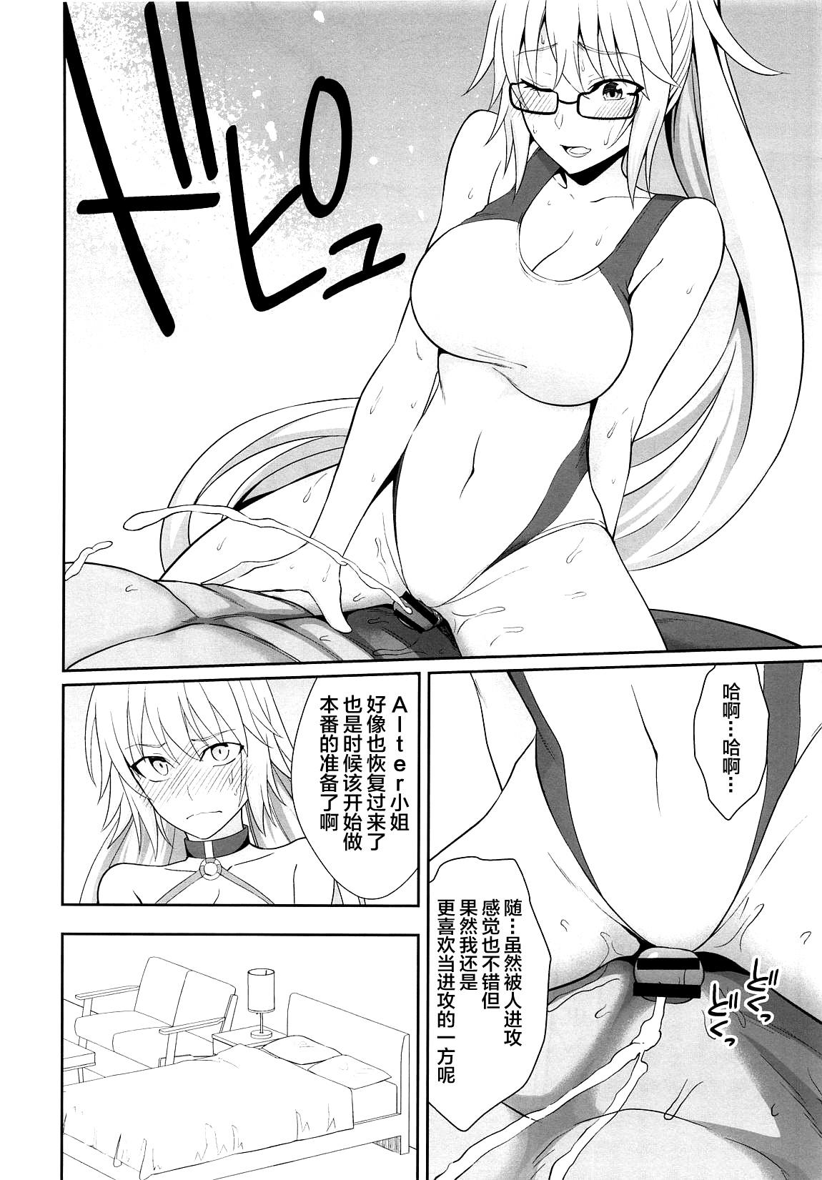 Wジャンヌ脅迫凌辱記録(C95) [イジマヤ (伊島ユウ)]  (Fate/Grand Order) [中国翻訳](37页)