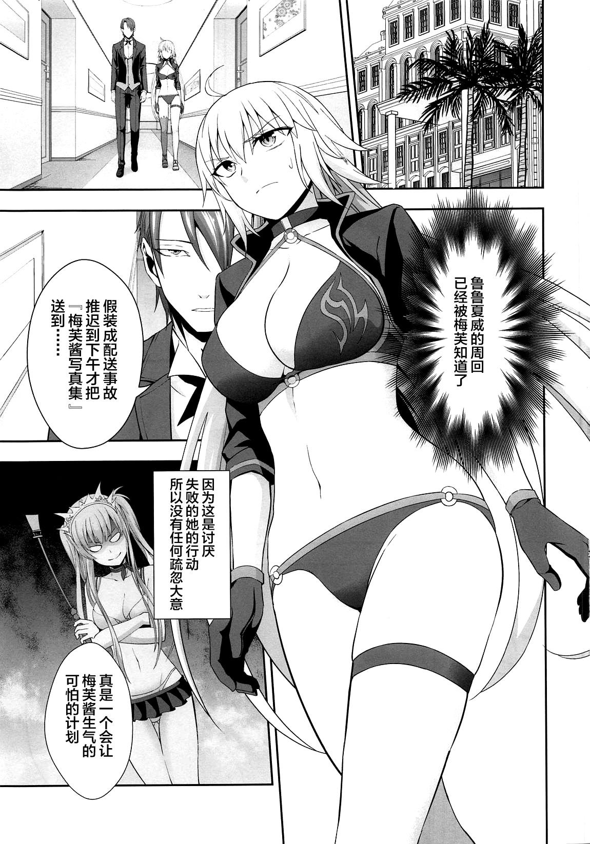 Wジャンヌ脅迫凌辱記録(C95) [イジマヤ (伊島ユウ)]  (Fate/Grand Order) [中国翻訳](37页)