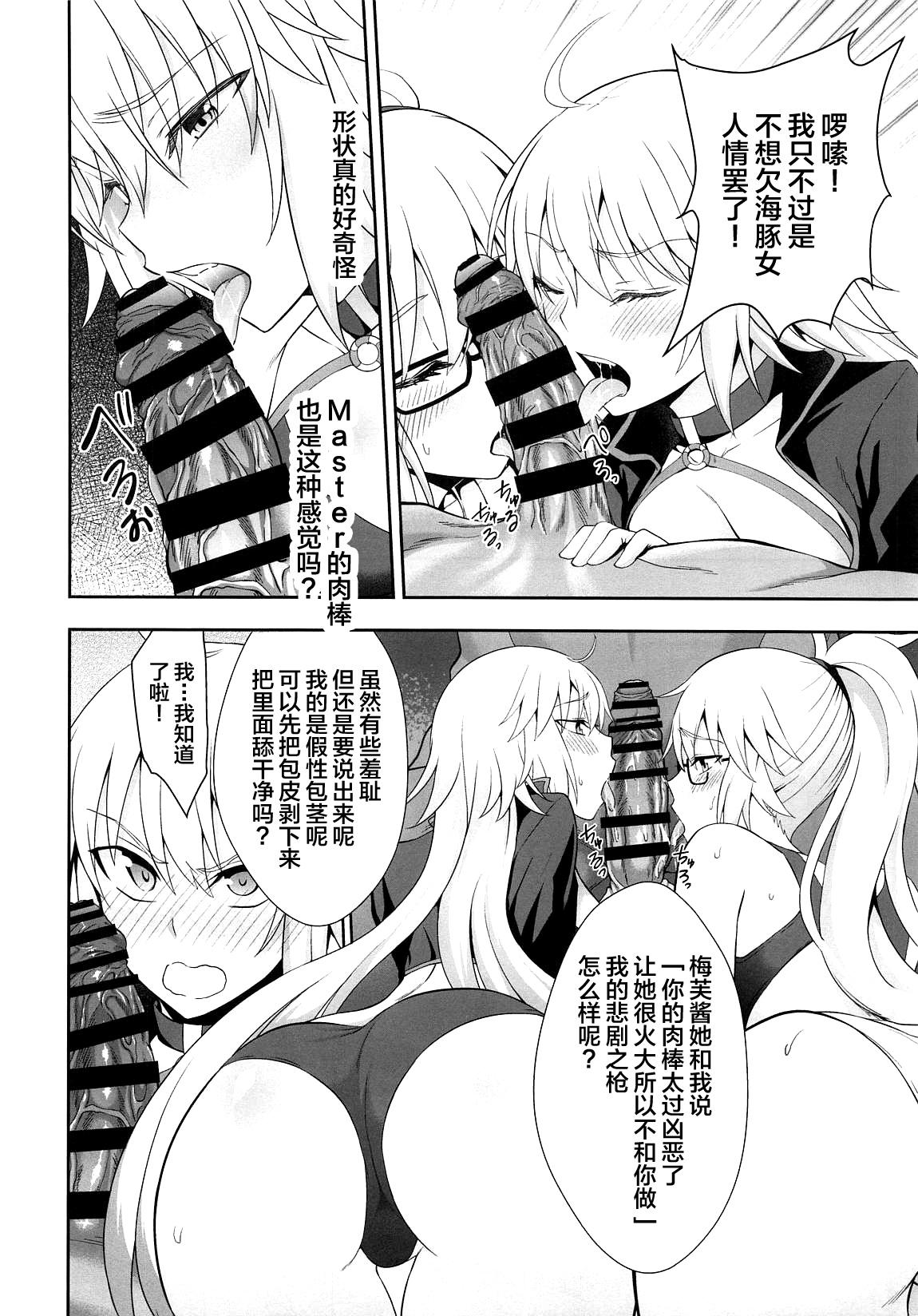 Wジャンヌ脅迫凌辱記録(C95) [イジマヤ (伊島ユウ)]  (Fate/Grand Order) [中国翻訳](37页)