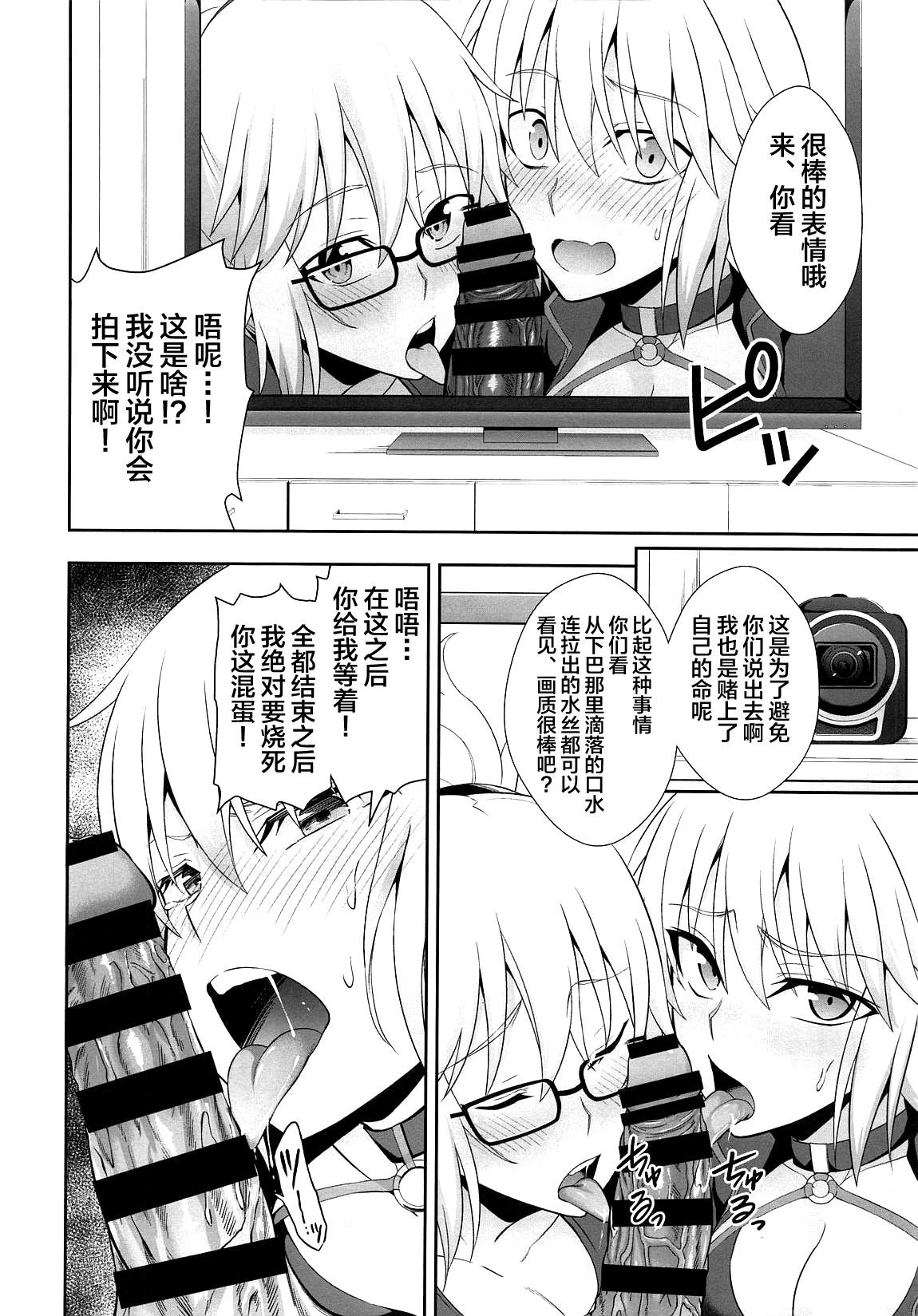 Wジャンヌ脅迫凌辱記録(C95) [イジマヤ (伊島ユウ)]  (Fate/Grand Order) [中国翻訳](37页)