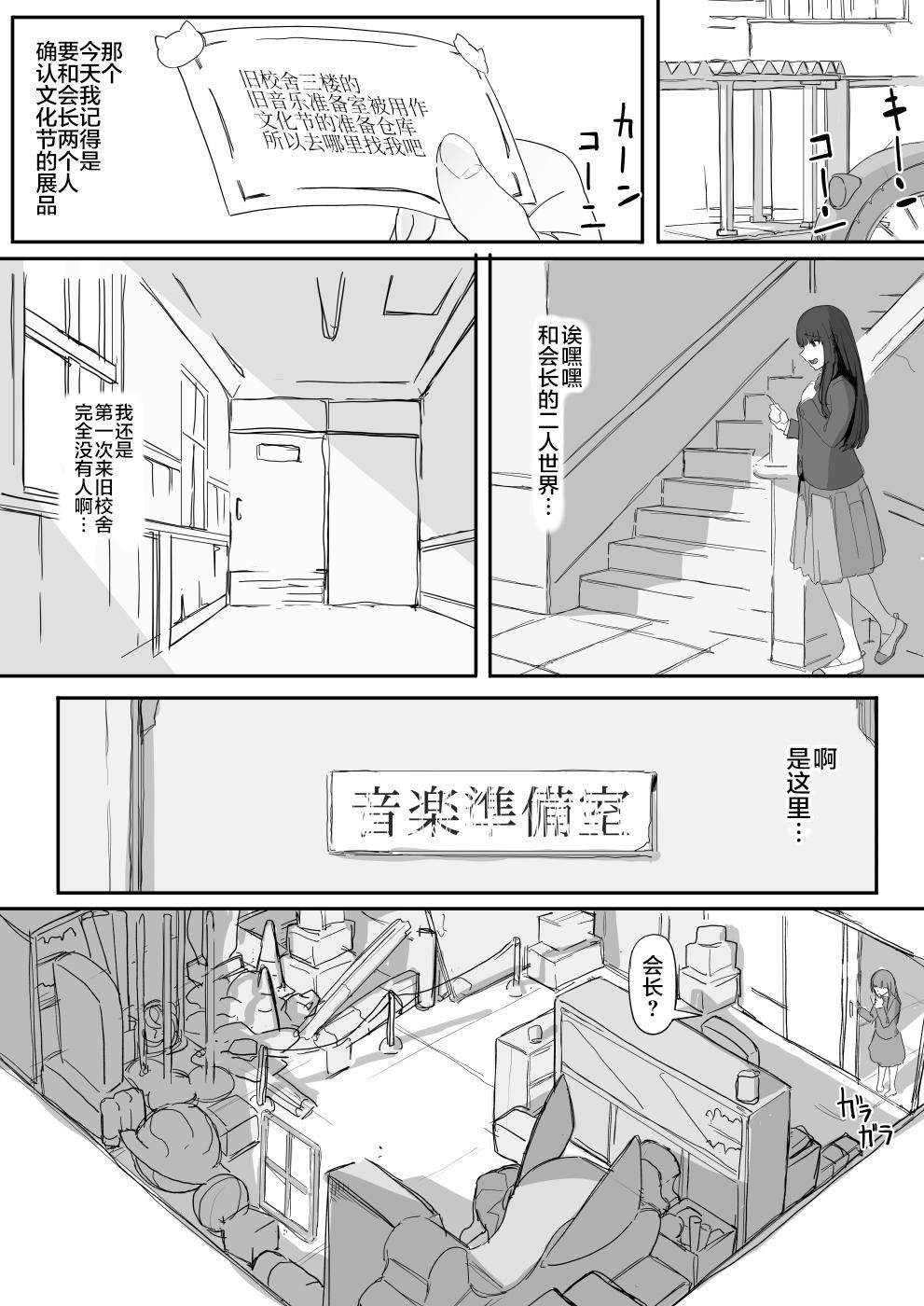 ついてる[調四季]  [中国翻訳](34页)