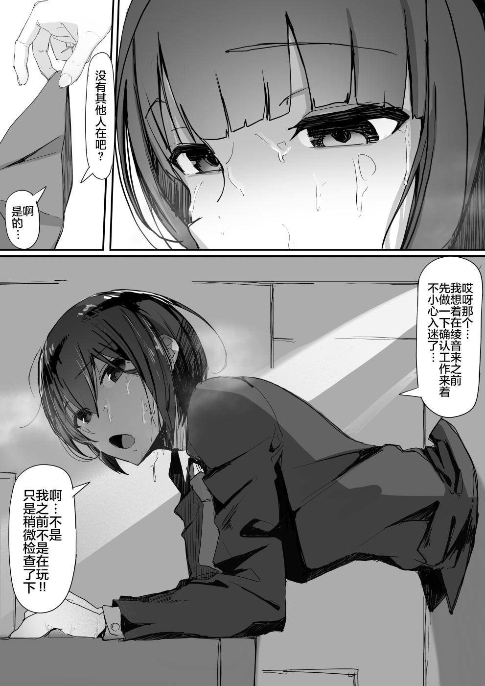 ついてる[調四季]  [中国翻訳](34页)