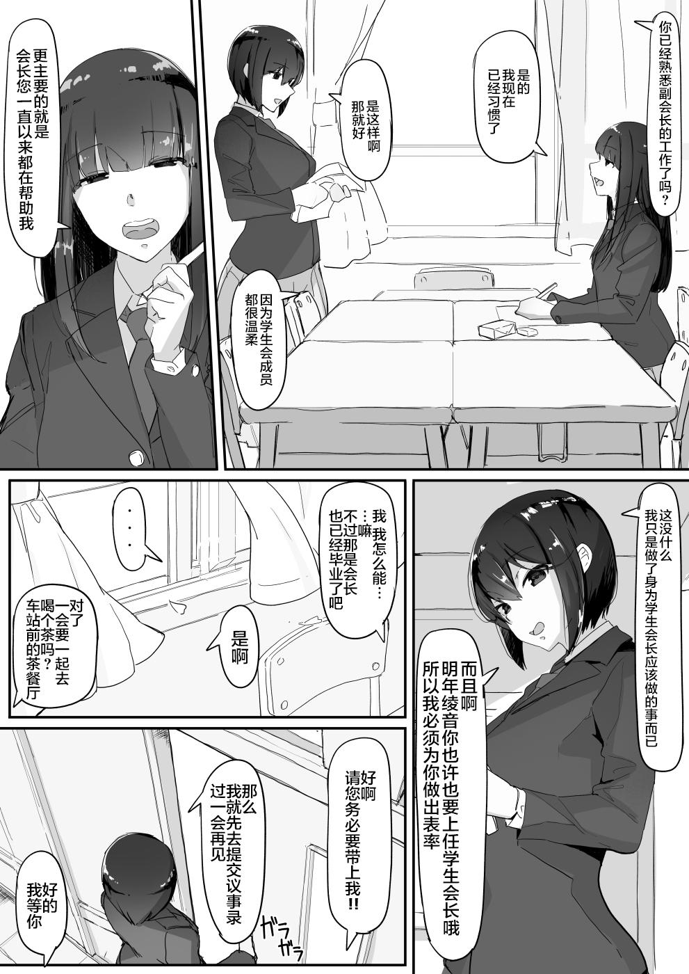 ついてる[調四季]  [中国翻訳](34页)