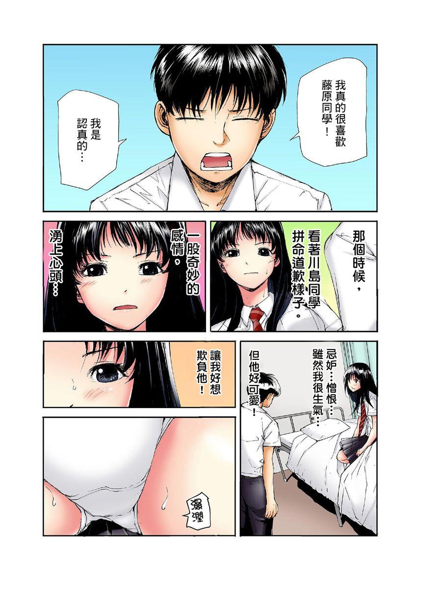 転校生の席がオレの膝の上に決まったのでハメてみた 第1-6話[遥巴絵]  [中国翻訳](150页)