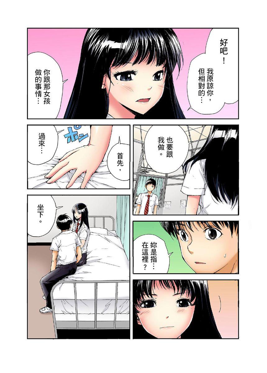 転校生の席がオレの膝の上に決まったのでハメてみた 第1-6話[遥巴絵]  [中国翻訳](150页)