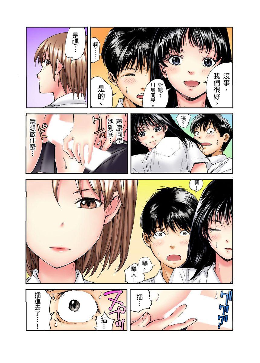 転校生の席がオレの膝の上に決まったのでハメてみた 第1-6話[遥巴絵]  [中国翻訳](150页)