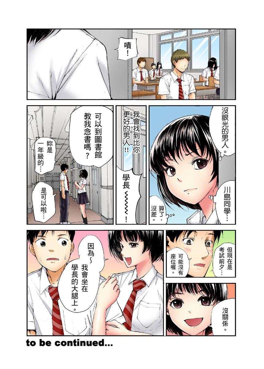 転校生の席がオレの膝の上に決まったのでハメてみた 第1-6話[遥巴絵]  [中国翻訳](150页)