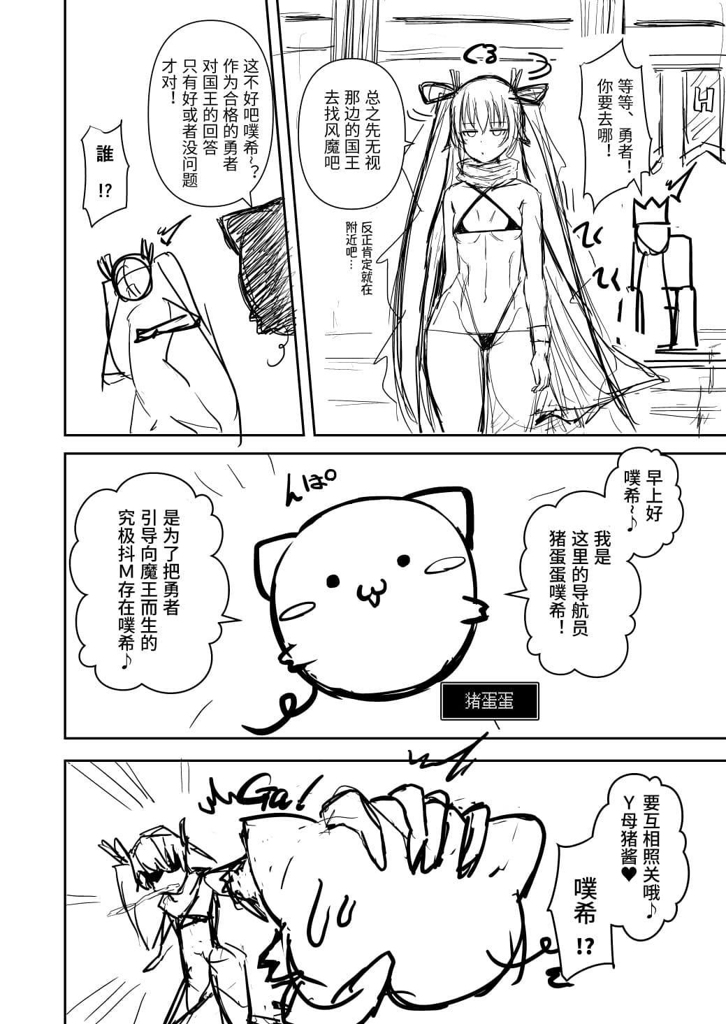 対魔勇者ゆきかぜちゃんの冒険[LLM]  (対魔忍ユキカゼ、 ドラゴンクエストIII) [中国翻訳](38页)