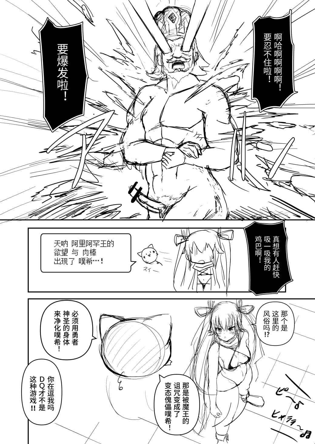 対魔勇者ゆきかぜちゃんの冒険[LLM]  (対魔忍ユキカゼ、 ドラゴンクエストIII) [中国翻訳](38页)