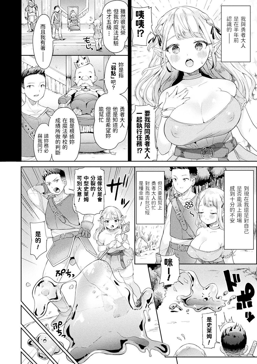 ちょろいよ!ゆるふわエルフちゃん[うしのみや]  (コミックアンリアル 2019年2月号 Vol.77) [中国翻訳] [DL版](16页)