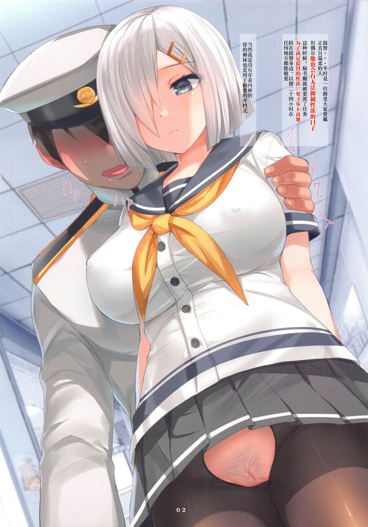 浜風と24時間どこでもSEX(C96) [夢よりすてきな (久坂宗次)]  (艦隊これくしょん -艦これ-) [中国翻訳] [無修正](16页)