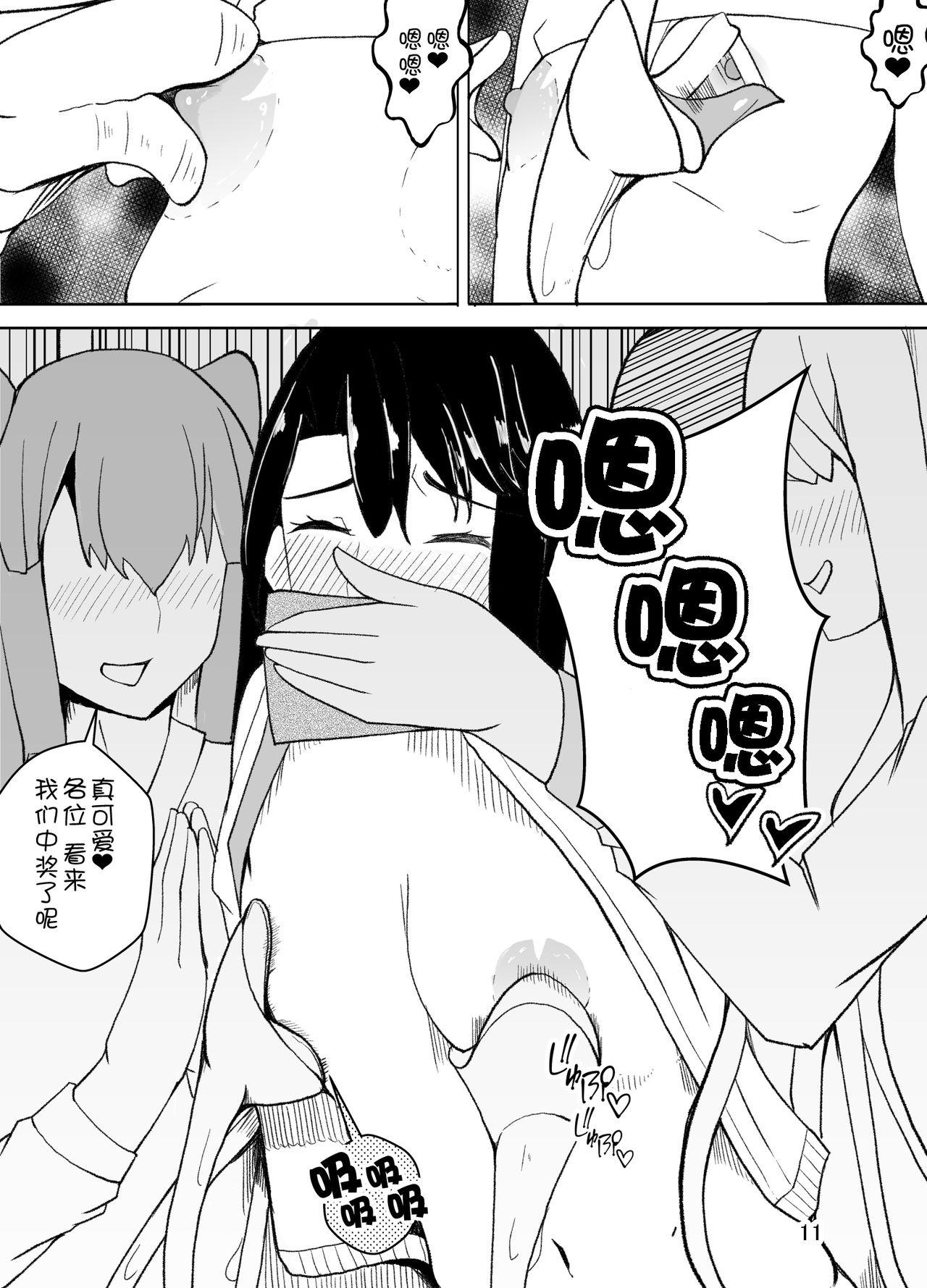 女装した先生が、女子生徒に痴漢される話[牙を剥く]  [中国翻訳] [DL版](43页)