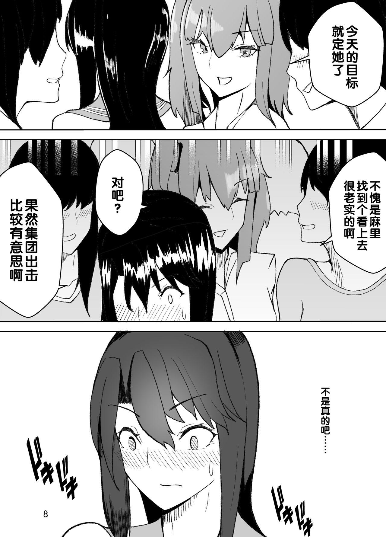 女装した先生が、女子生徒に痴漢される話[牙を剥く]  [中国翻訳] [DL版](43页)