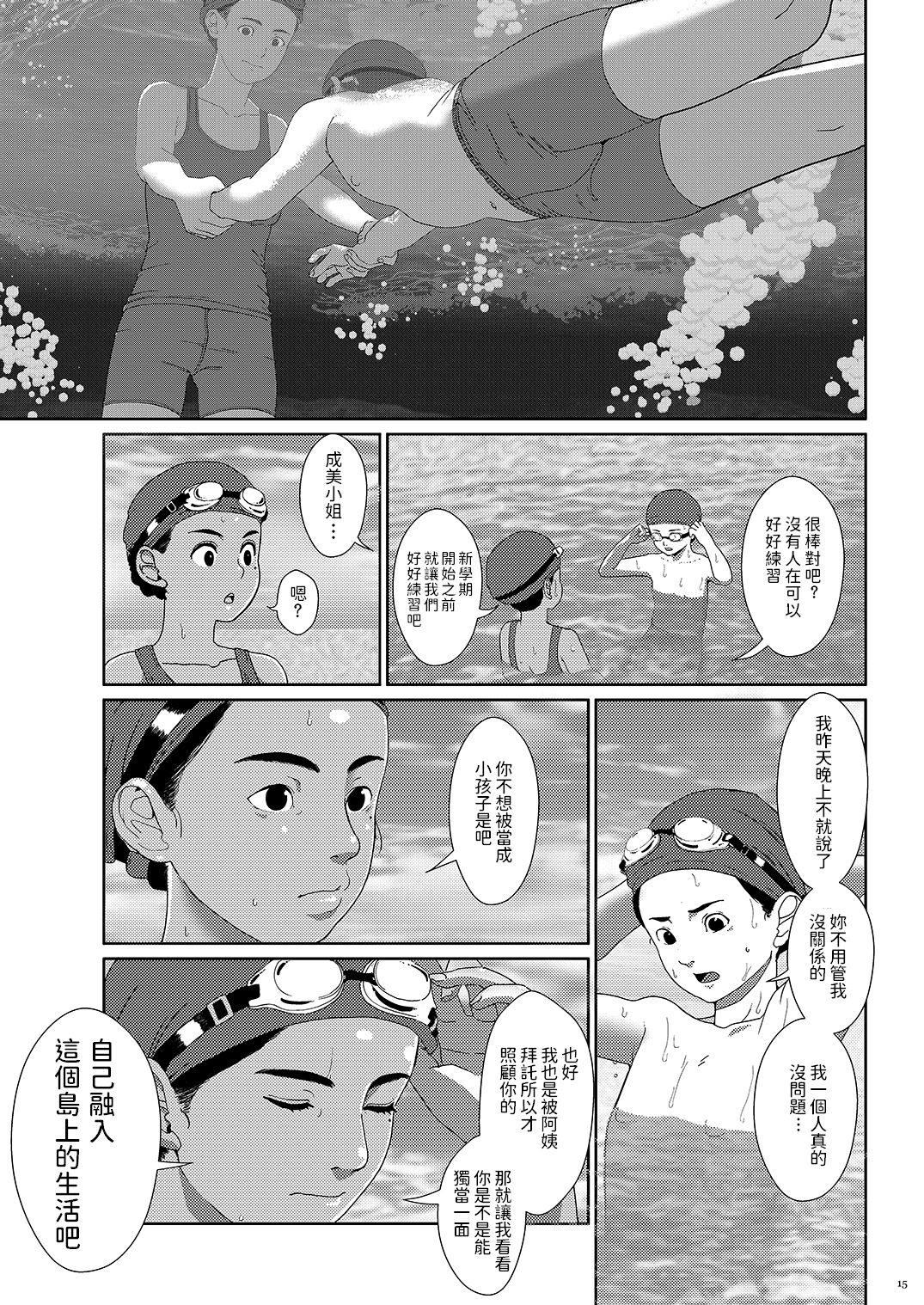 それはなんて青春[書肆マガジンひとり (ふとしSLIM)]  [中国翻訳] [DL版](33页)